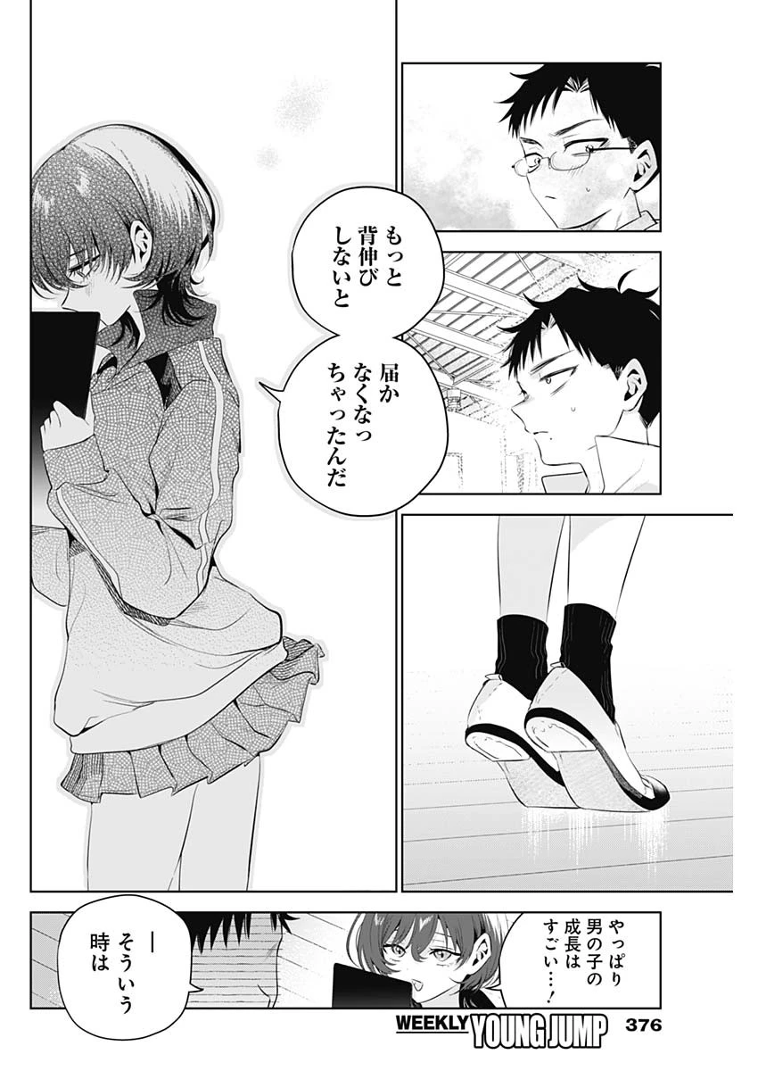 つづら先輩は元カノだから 第3話 - 14