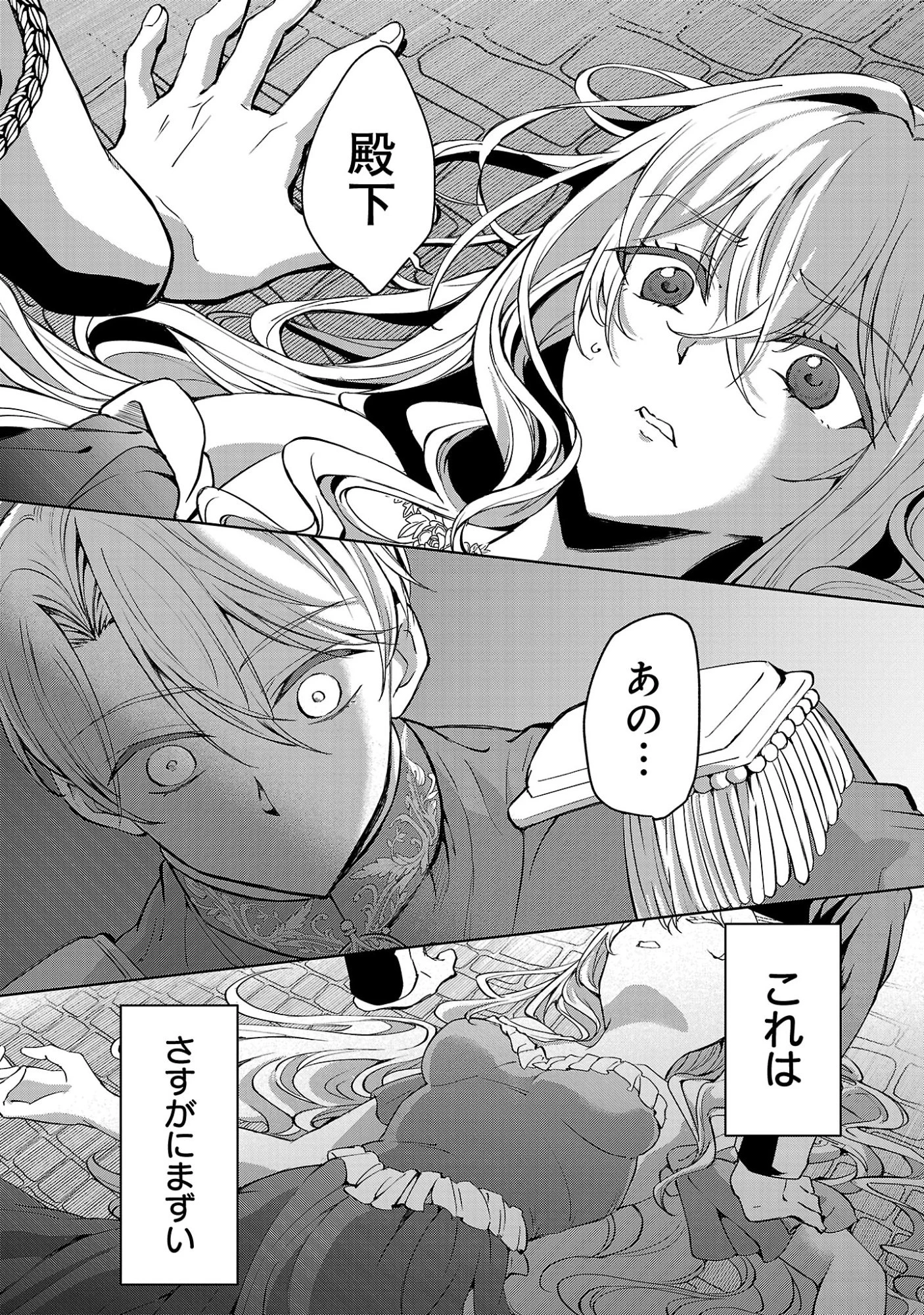 推しの妹に転生してしまったので、 最凶の悪女になってお兄様を独占することにいたします 第20話 - 7