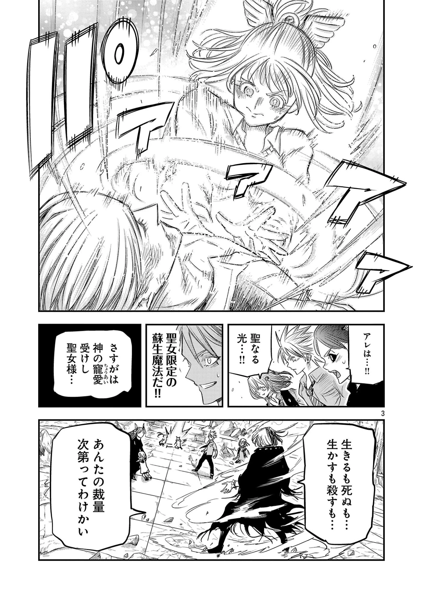 破滅フラグ回避のため山奥へ引きこもっていた最強の悪役は、助けたヒロインによって表舞台へ立たされる 第21話 - 7