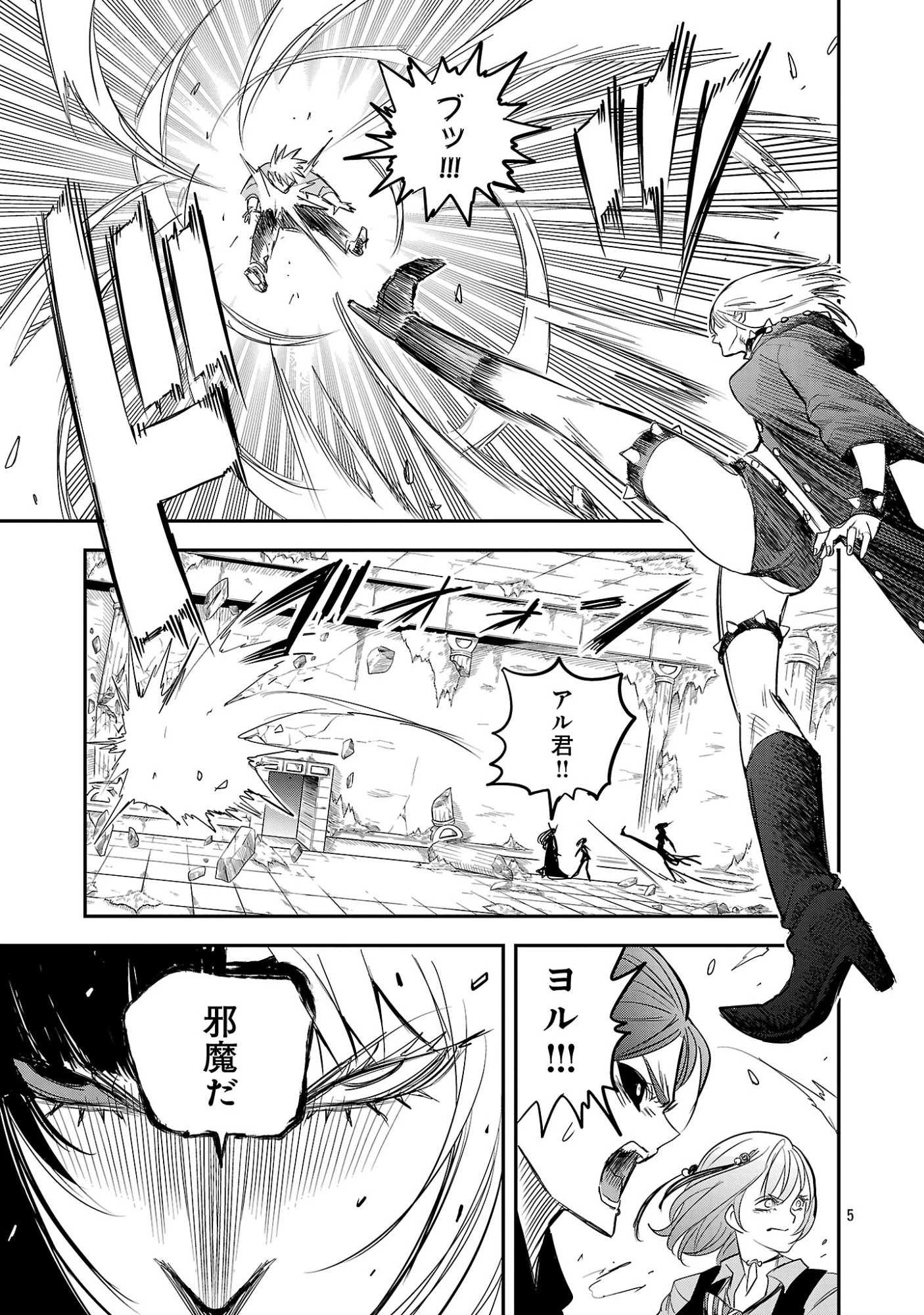 破滅フラグ回避のため山奥へ引きこもっていた最強の悪役は、助けたヒロインによって表舞台へ立たされる 第21話 - 9