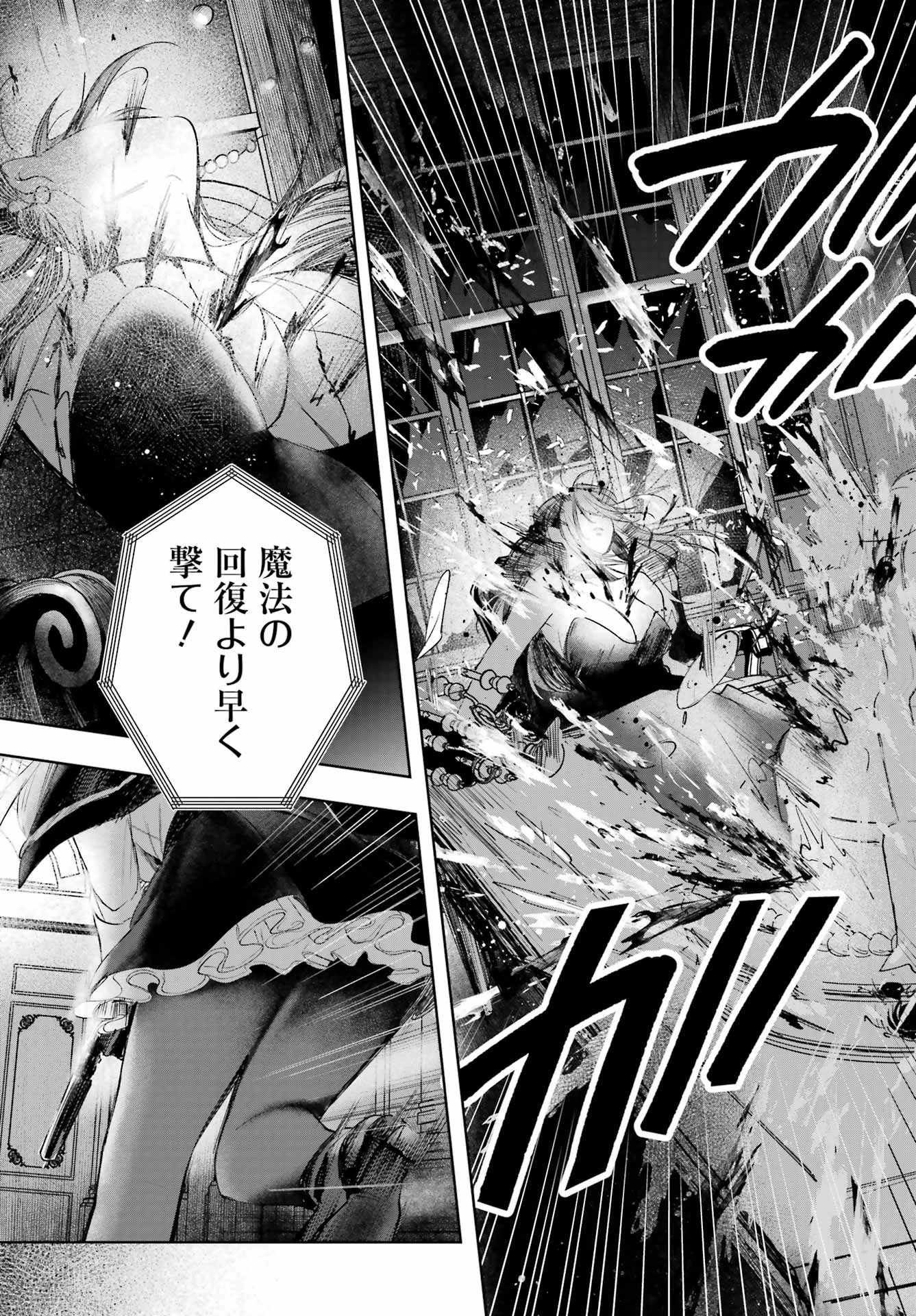 ルビー・オンザ・ケーキ‐人喰い魔女の晩餐会‐ 第24話 - 18