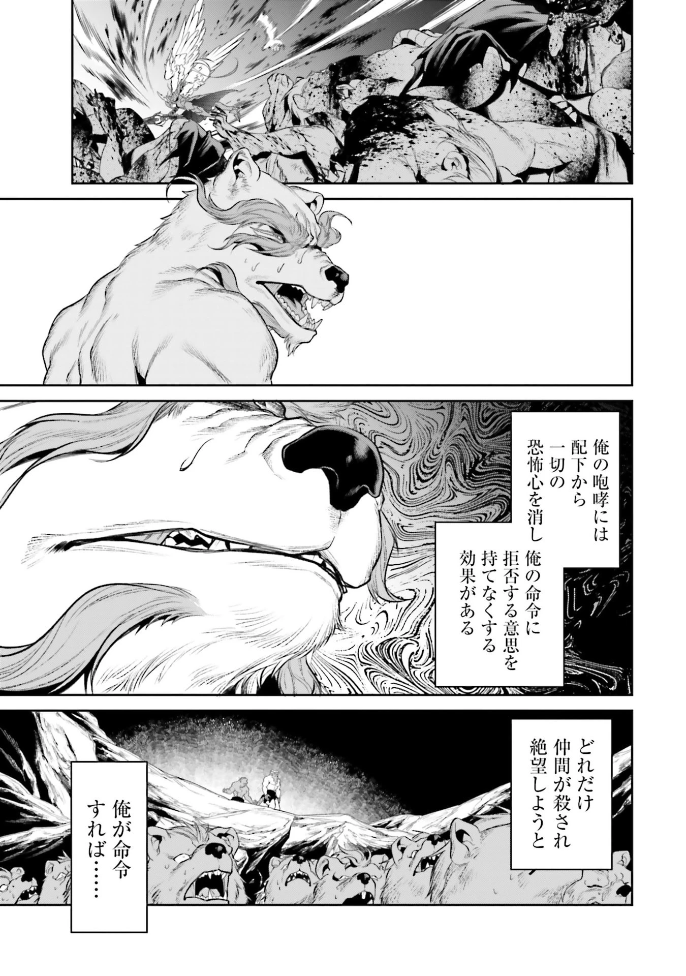オーバーロード＜新＞世界編 第20話 - 29