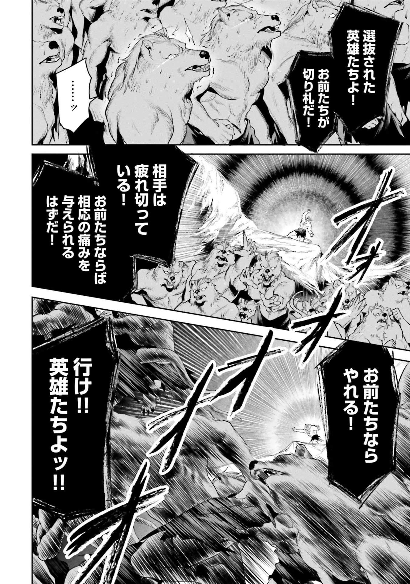 オーバーロード＜新＞世界編 第20話 - 30