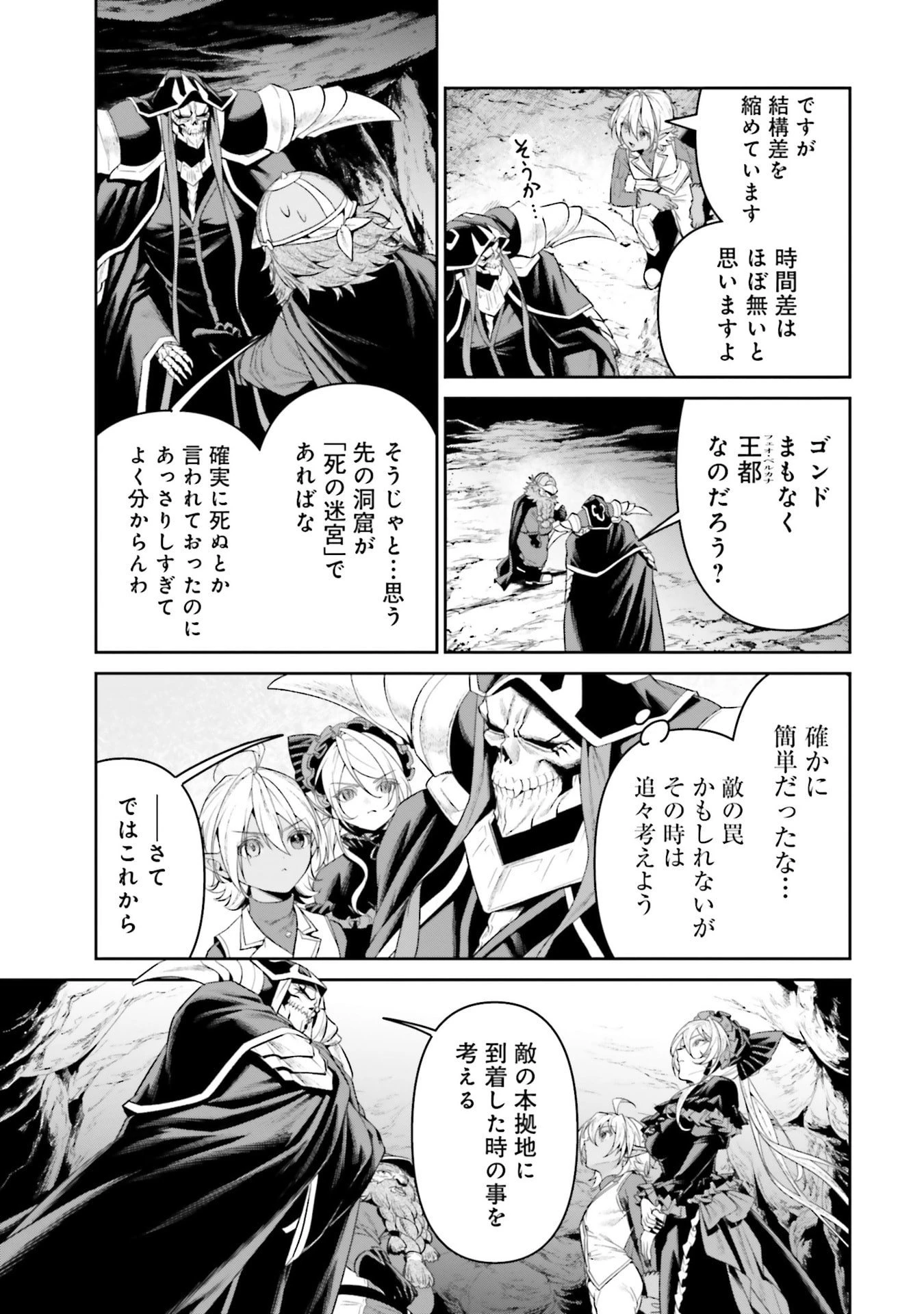 オーバーロード＜新＞世界編 第19話 - 7