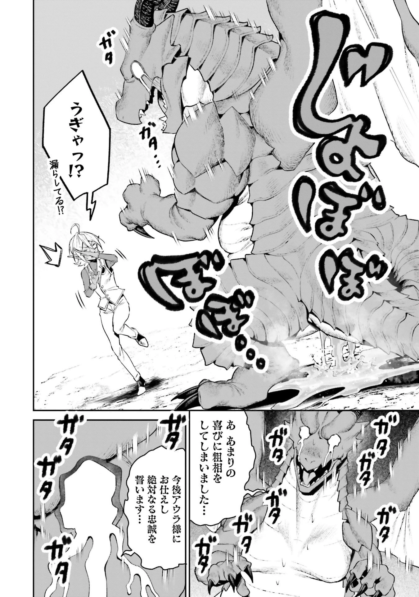 オーバーロード＜新＞世界編 第19話 - 24