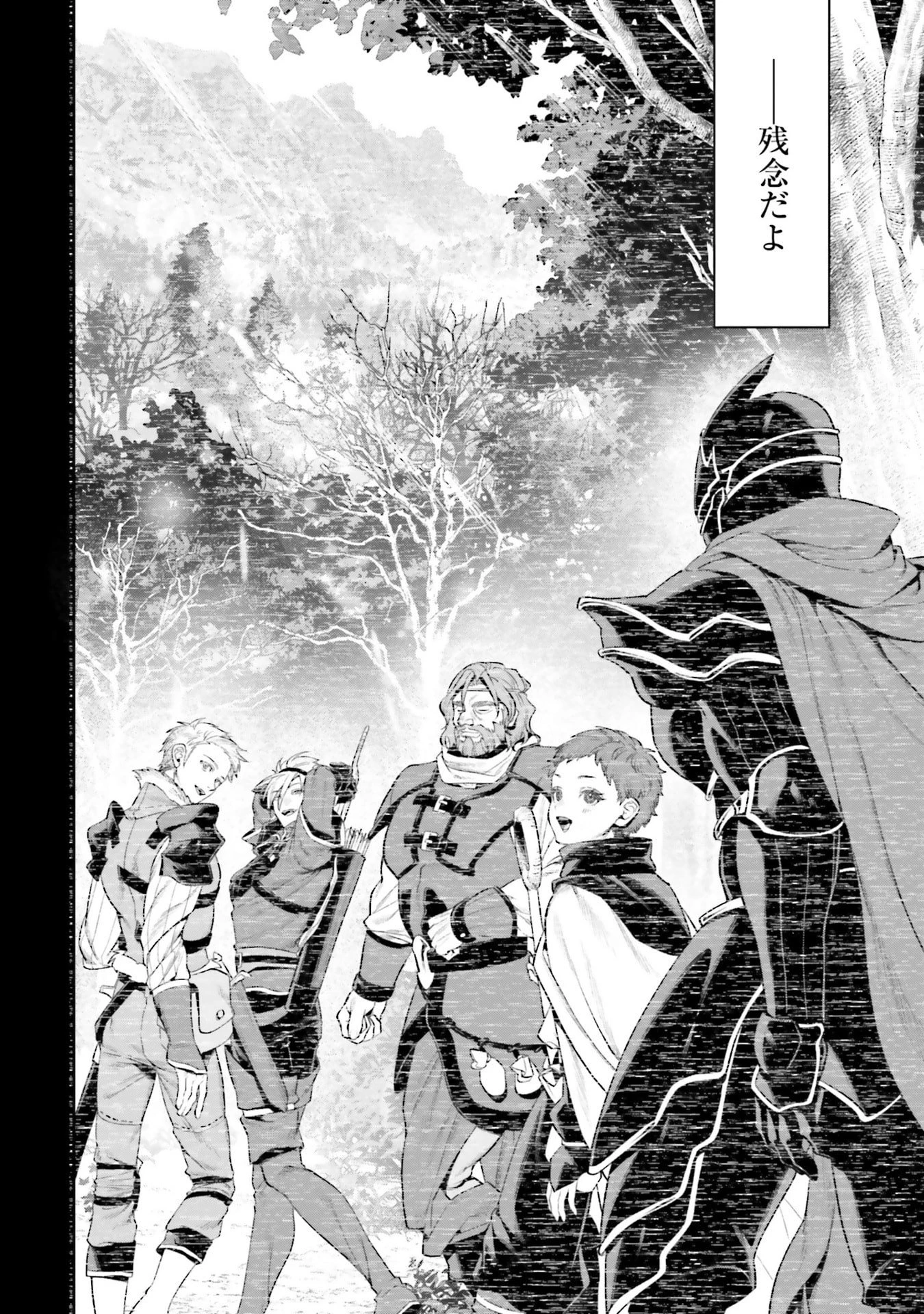 オーバーロード＜新＞世界編 第17話 - 2