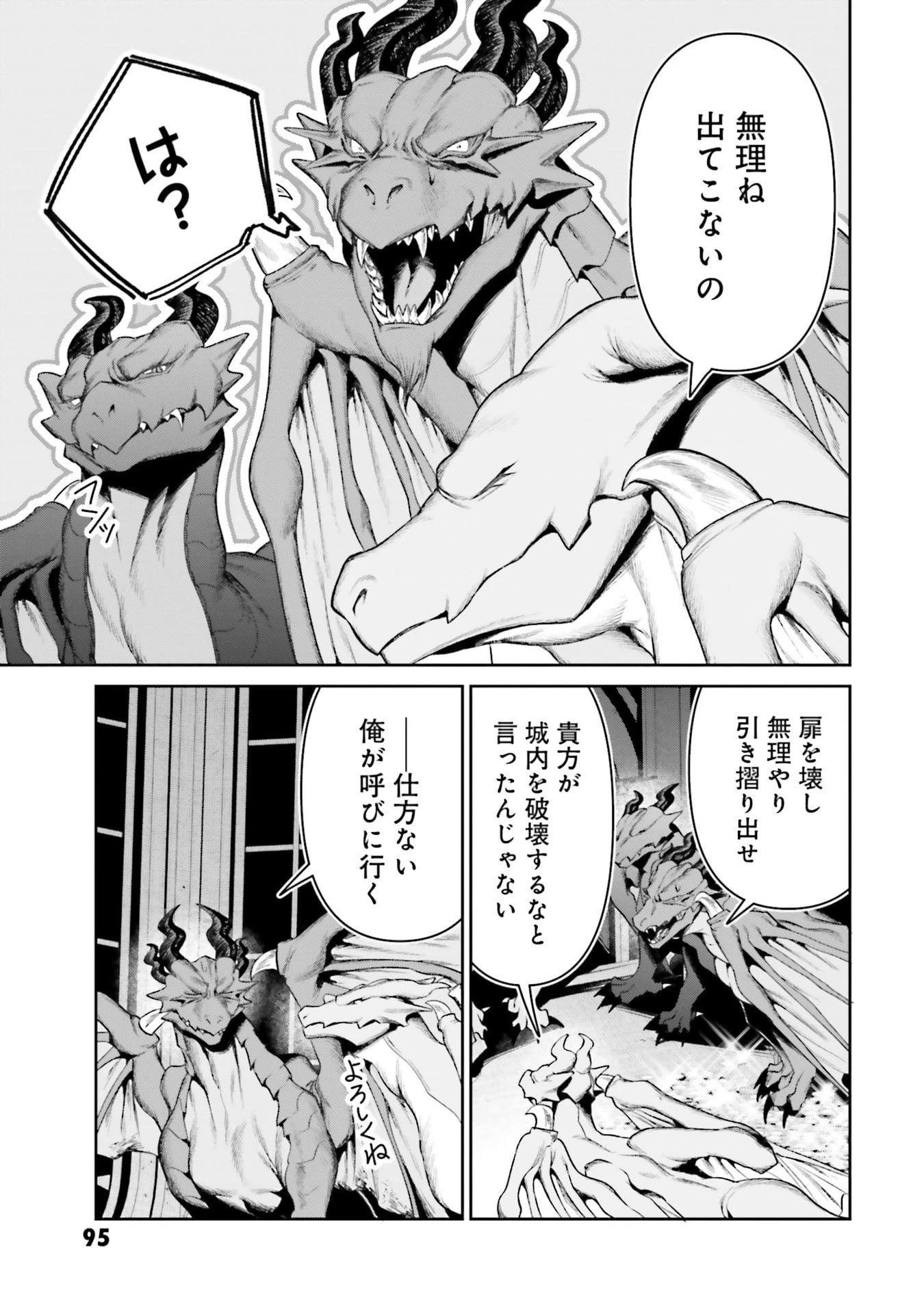 オーバーロード＜新＞世界編 第18話 - 17
