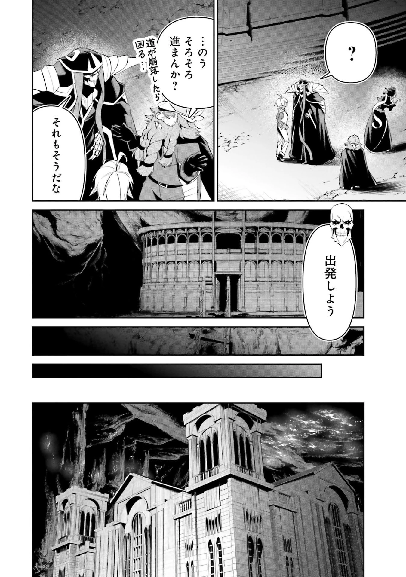 オーバーロード＜新＞世界編 第17話 - 24