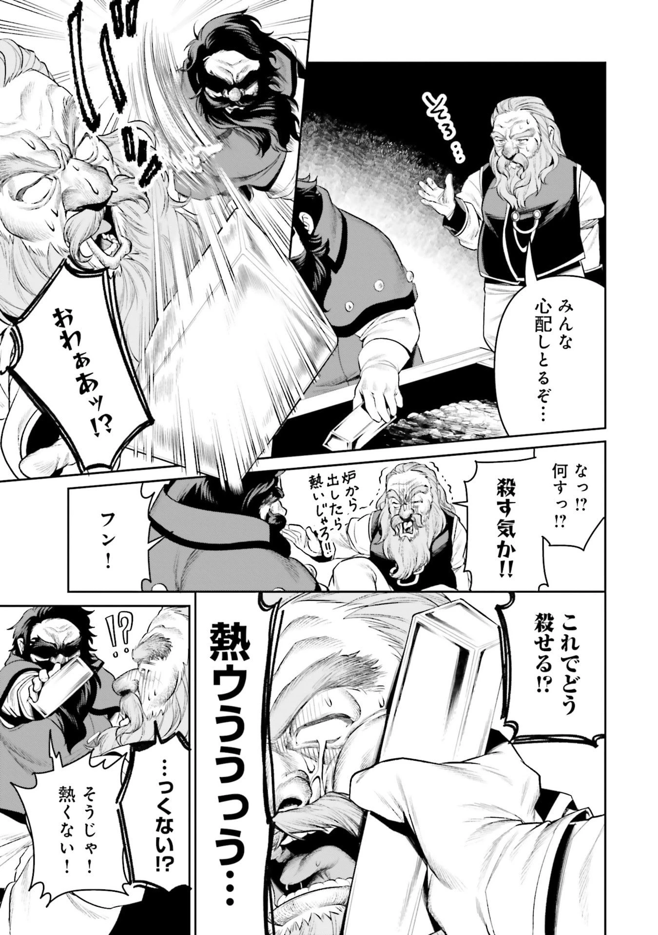 オーバーロード＜新＞世界編 第17話 - 29