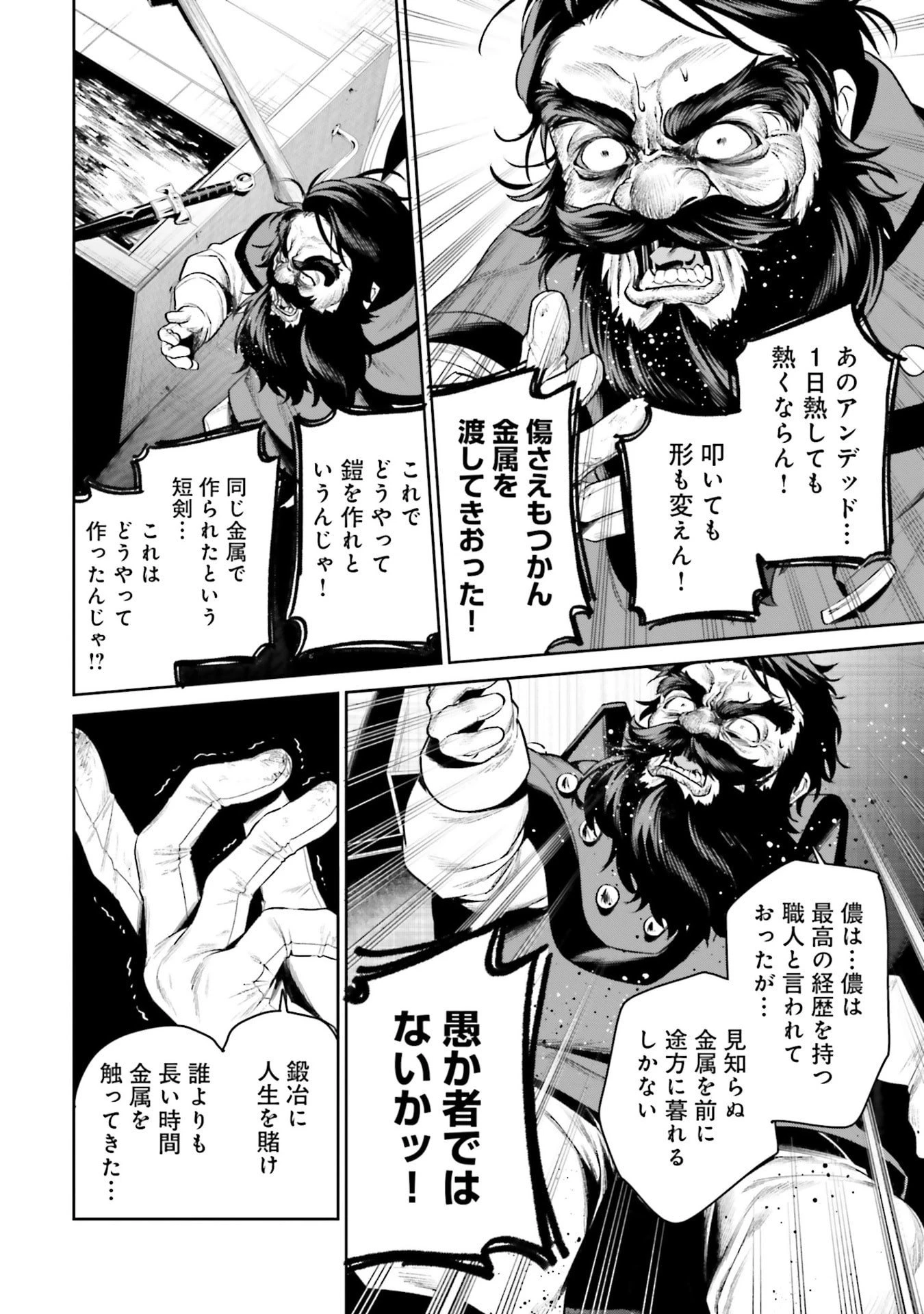 オーバーロード＜新＞世界編 第17話 - 30