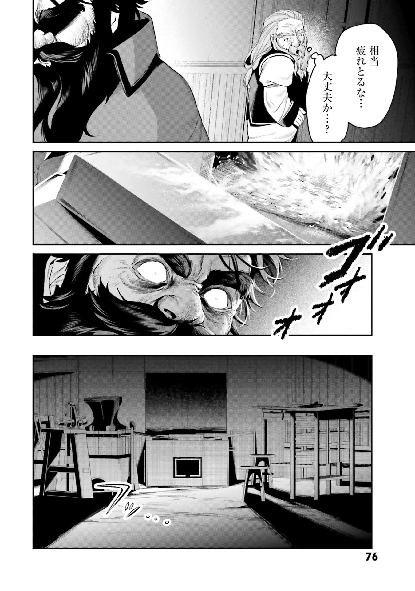 オーバーロード＜新＞世界編 第17話 - 32
