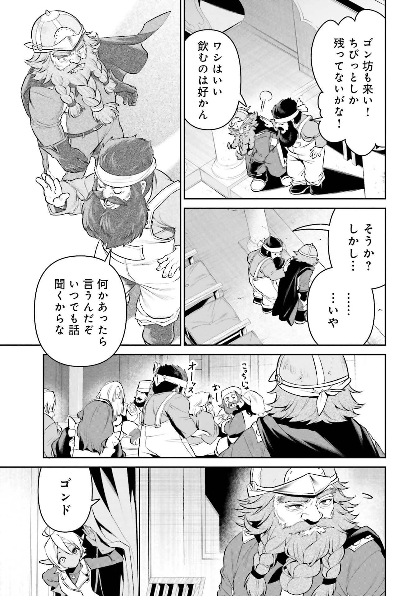 オーバーロード＜新＞世界編 第16話 - 29