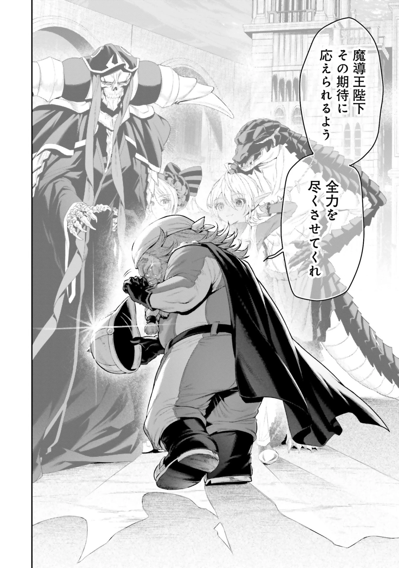 オーバーロード＜新＞世界編 第16話 - 40