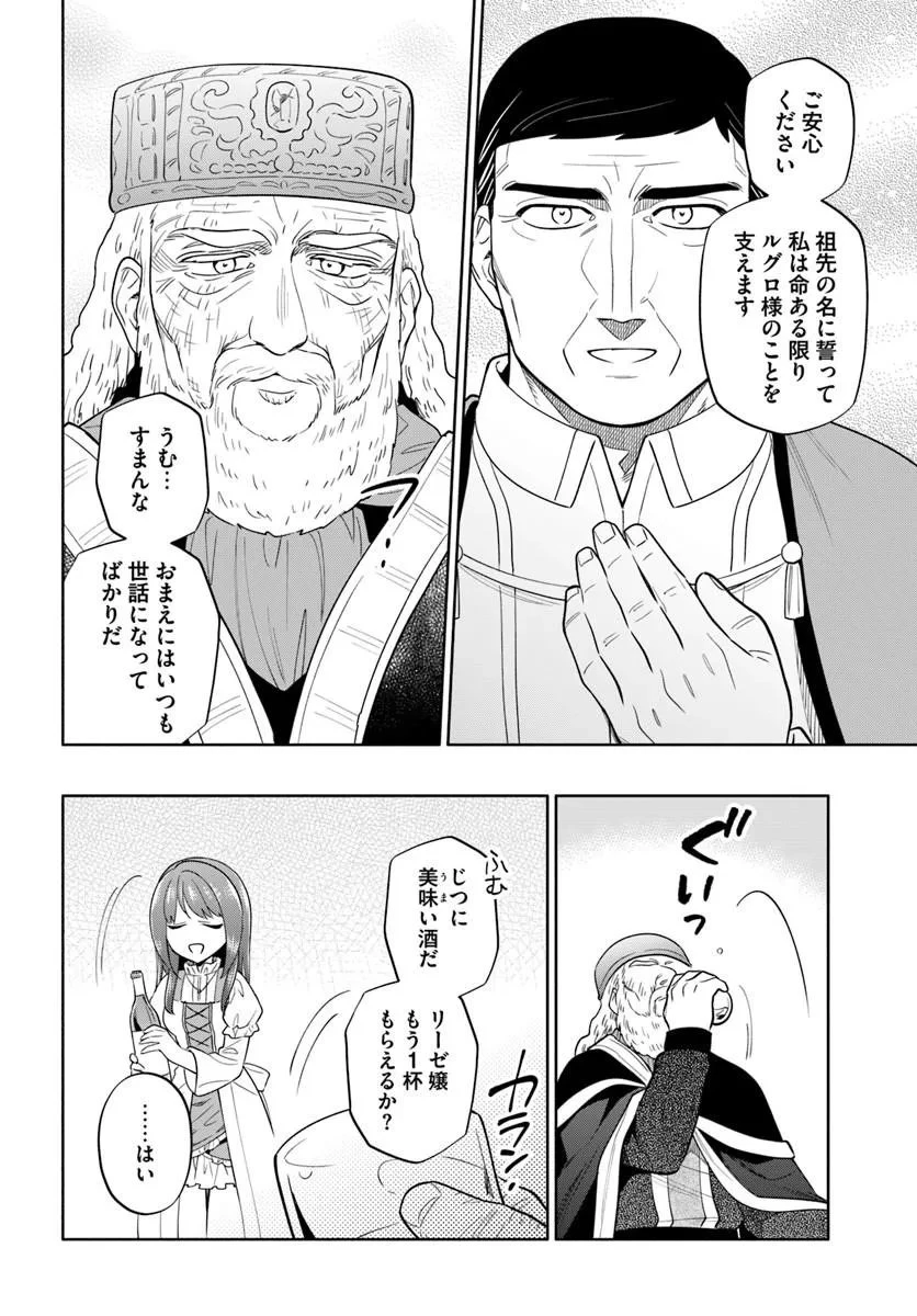 宝くじで40億当たったんだけど異世界に移住する 第103話 - 10