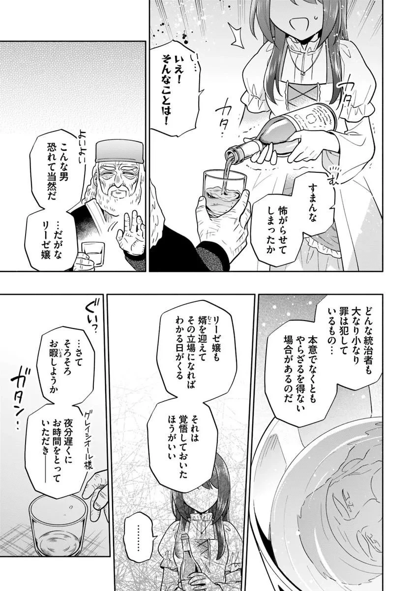 宝くじで40億当たったんだけど異世界に移住する 第103話 - 11