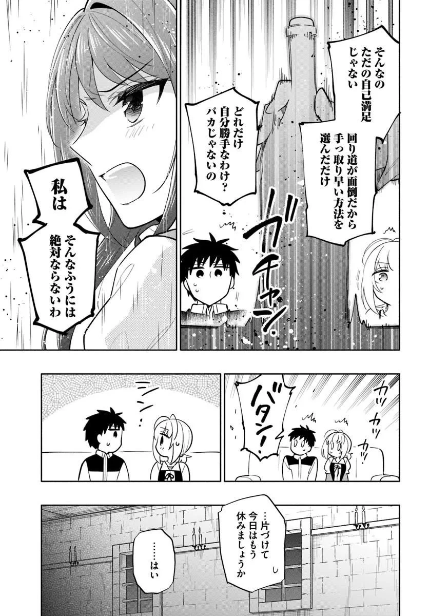 宝くじで40億当たったんだけど異世界に移住する 第103話 - 13
