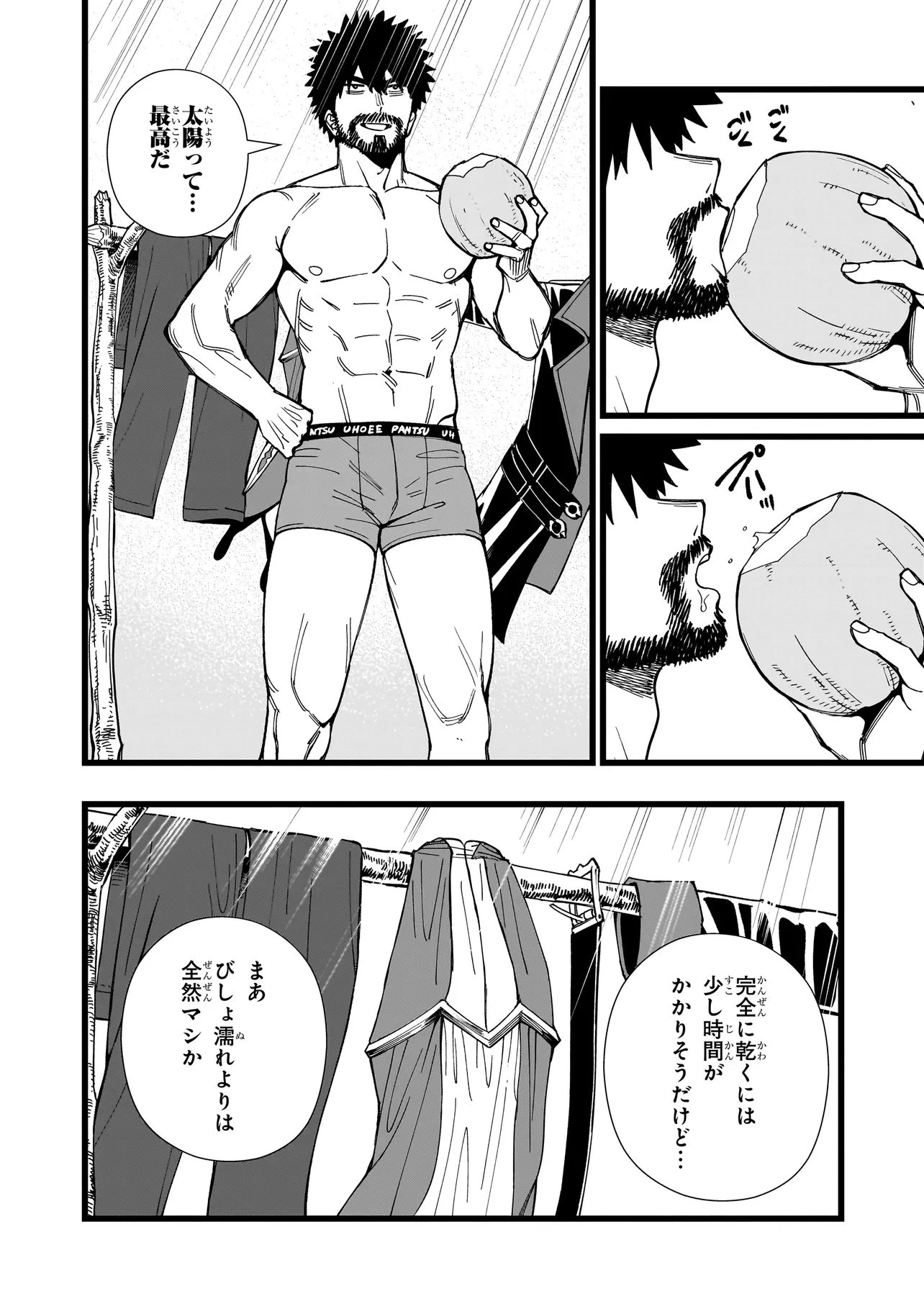 戦姫サバイバルサガ-異世界の運命をかけた無人島フジュン異性交遊- 第41話 - 2