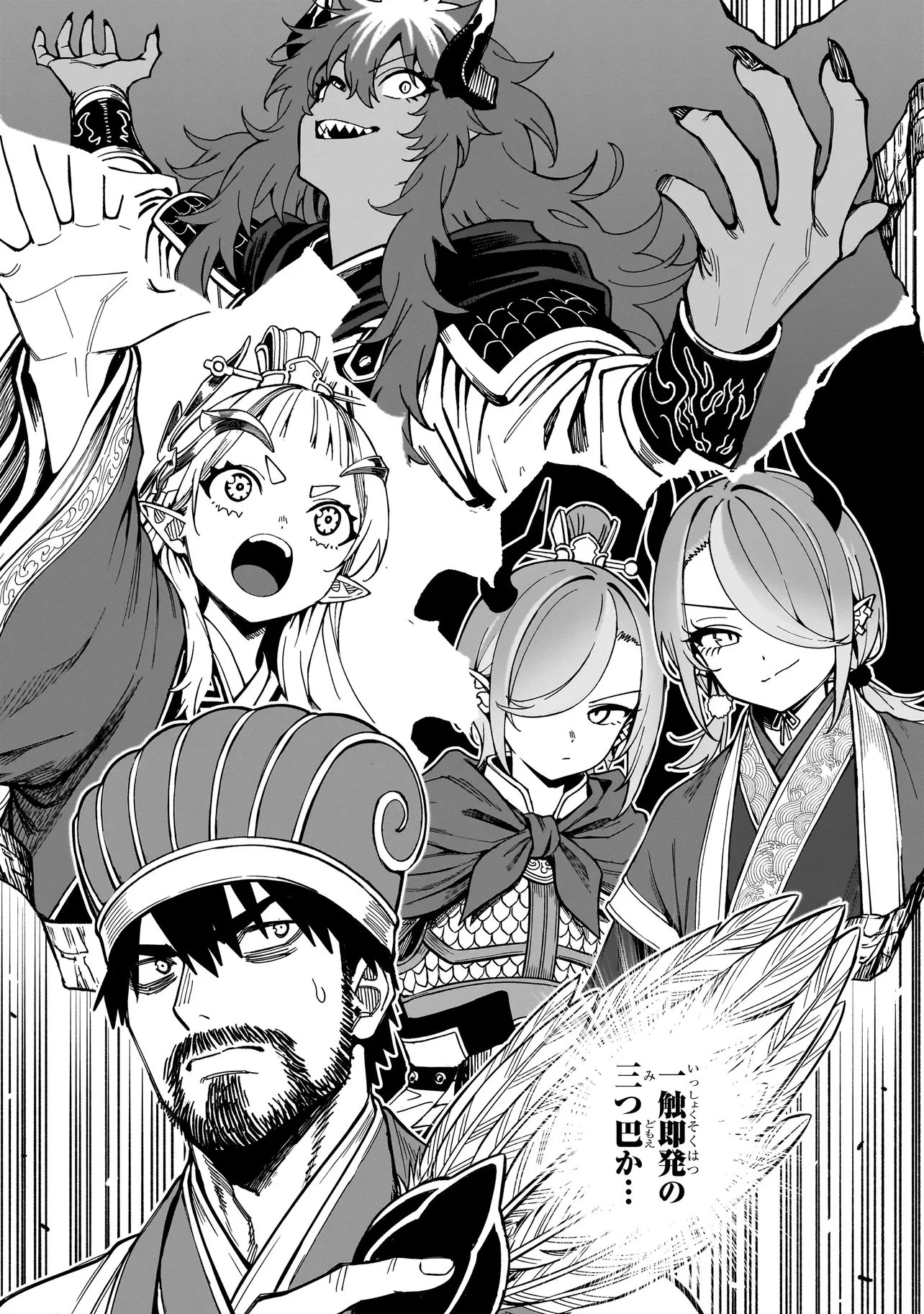 戦姫サバイバルサガ-異世界の運命をかけた無人島フジュン異性交遊- 第41話 - 4