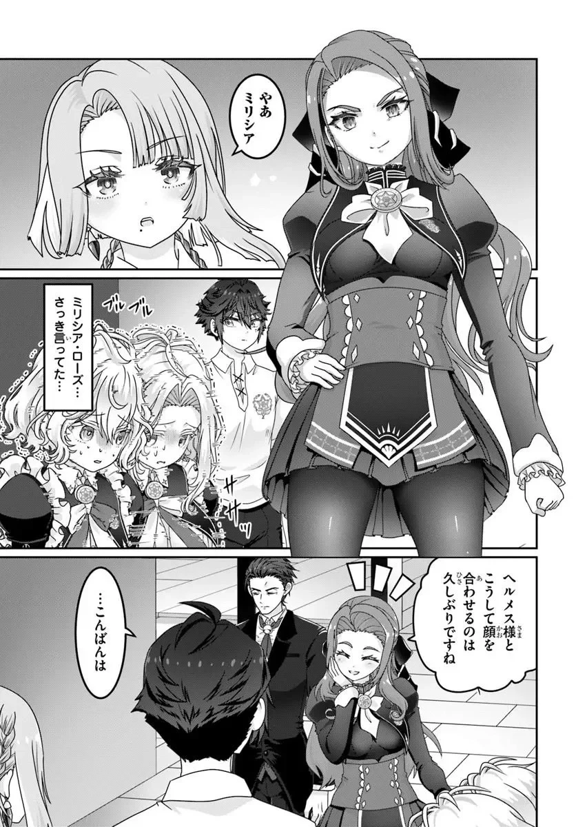 モブだけど最強を目指します！　～ゲーム世界に転生した俺は自由に強さを追い求める～ 第22話 - 11