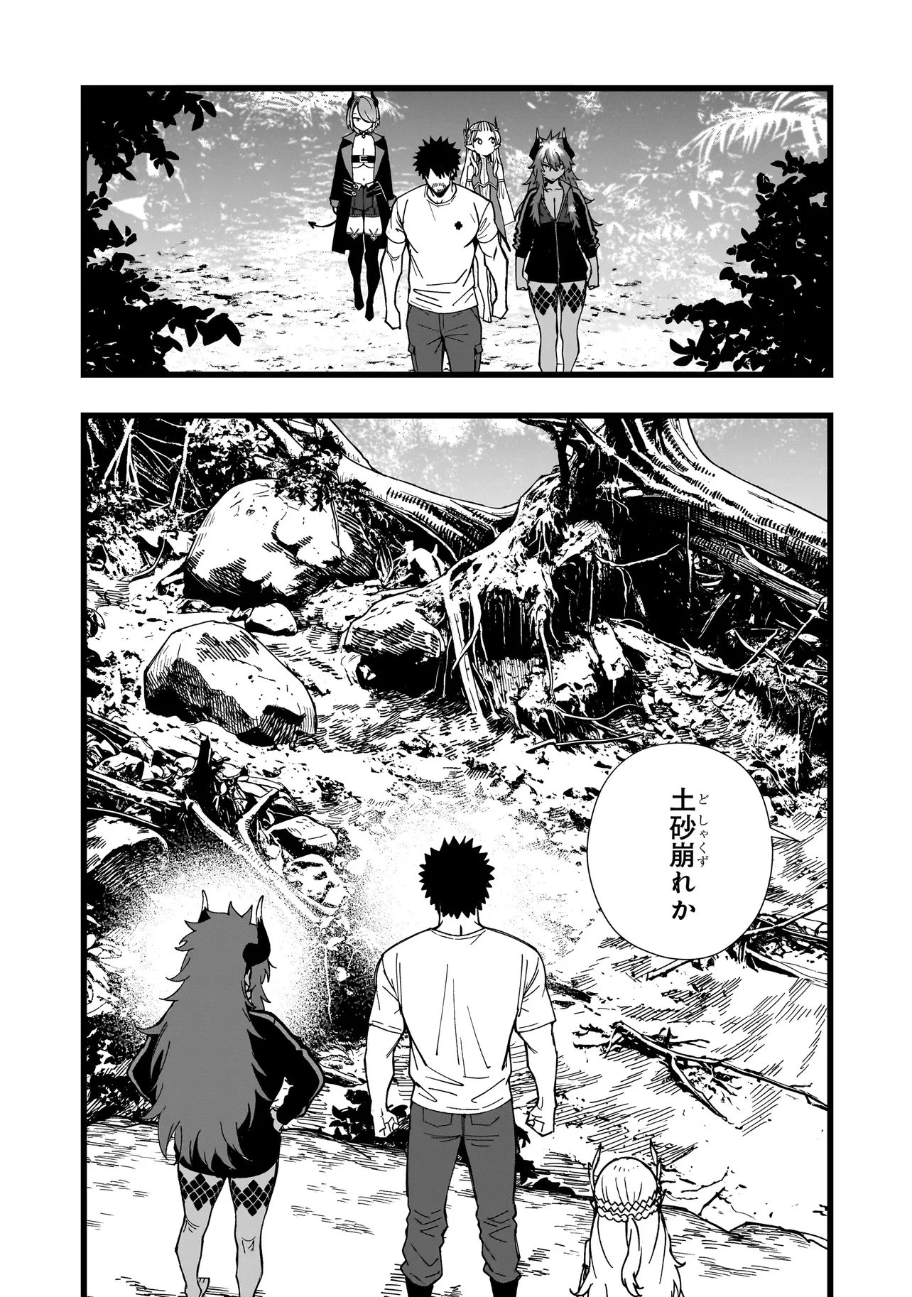 戦姫サバイバルサガ-異世界の運命をかけた無人島フジュン異性交遊- 第41話 - 6