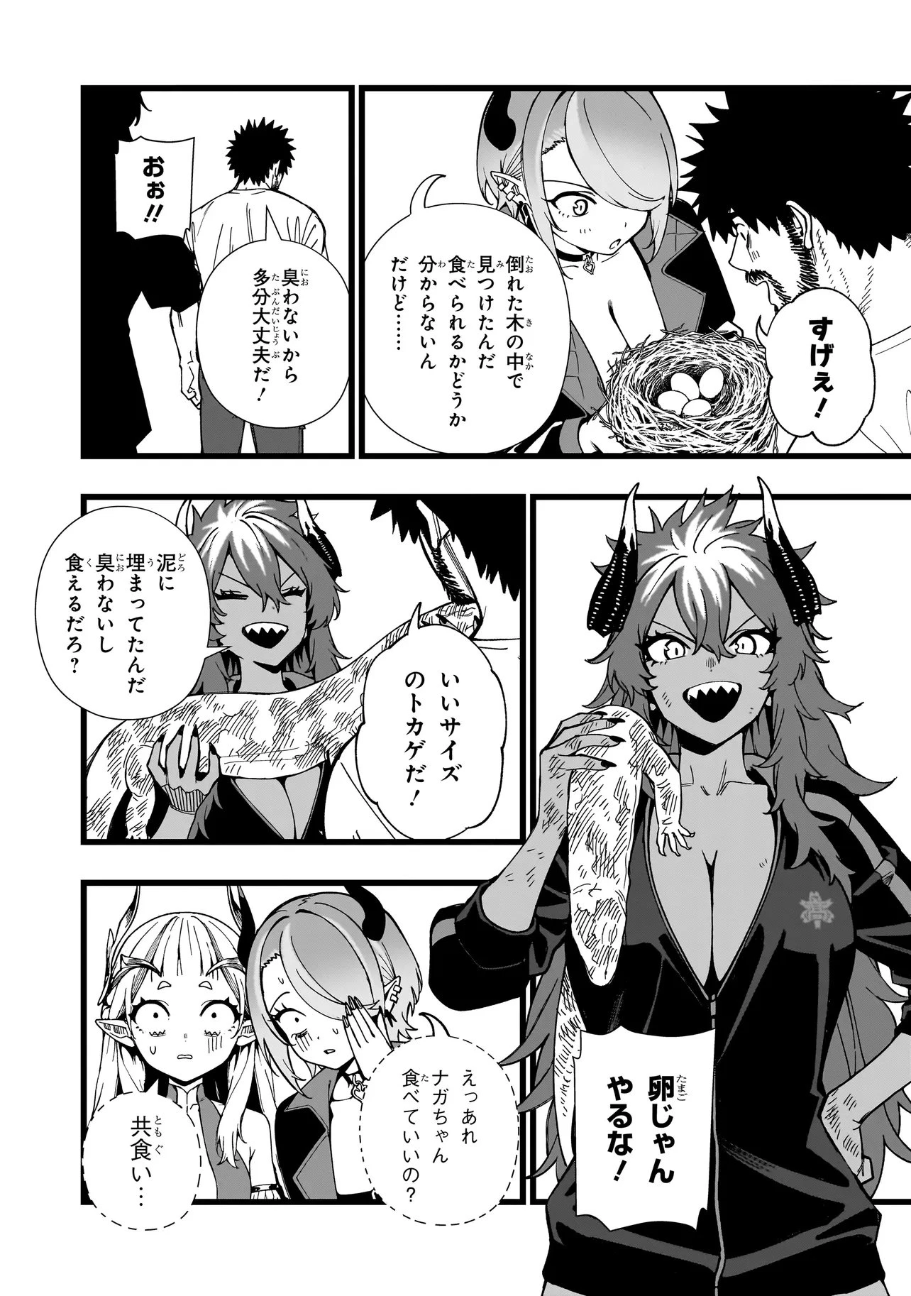 戦姫サバイバルサガ-異世界の運命をかけた無人島フジュン異性交遊- 第41話 - 12