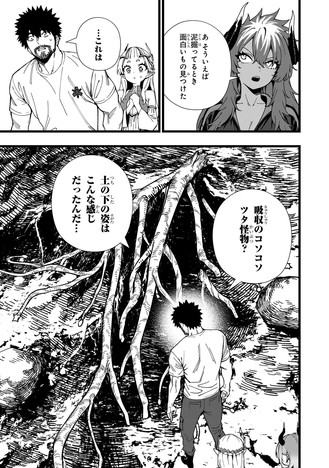 戦姫サバイバルサガ-異世界の運命をかけた無人島フジュン異性交遊- 第41話 - 13