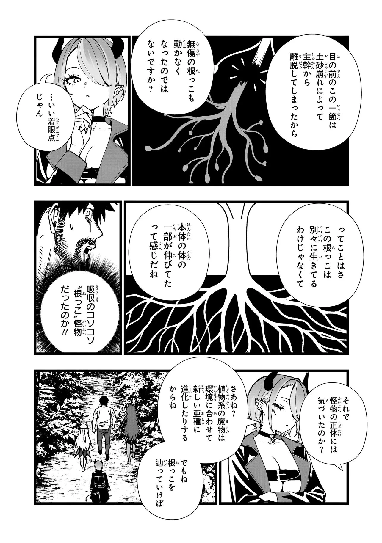 戦姫サバイバルサガ-異世界の運命をかけた無人島フジュン異性交遊- 第41話 - 15
