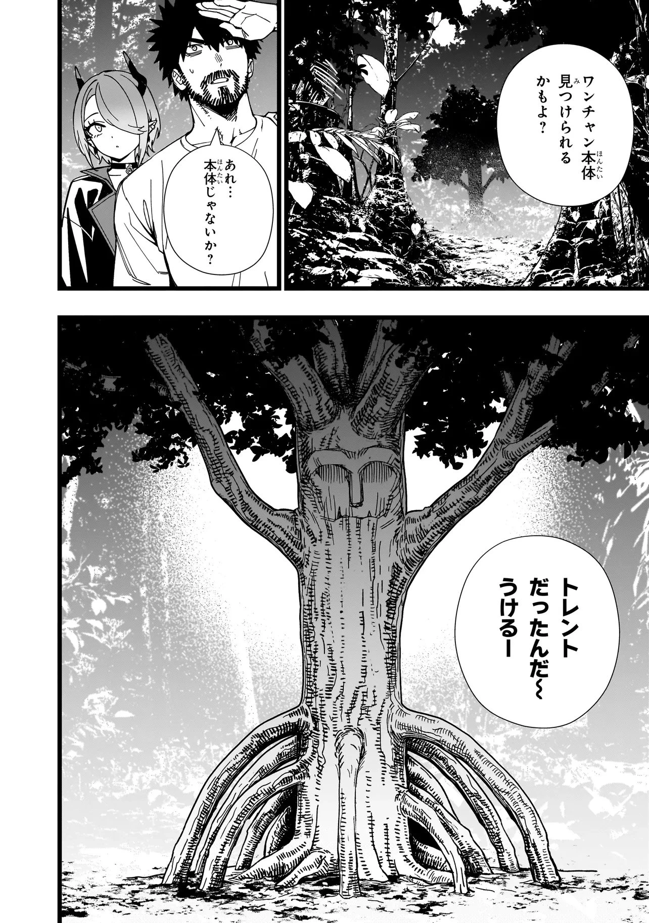 戦姫サバイバルサガ-異世界の運命をかけた無人島フジュン異性交遊- 第41話 - 16