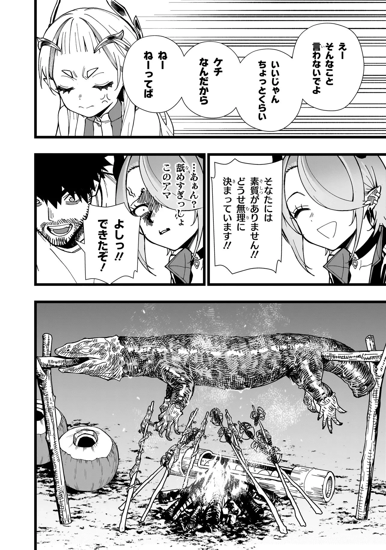 戦姫サバイバルサガ-異世界の運命をかけた無人島フジュン異性交遊- 第41話 - 18