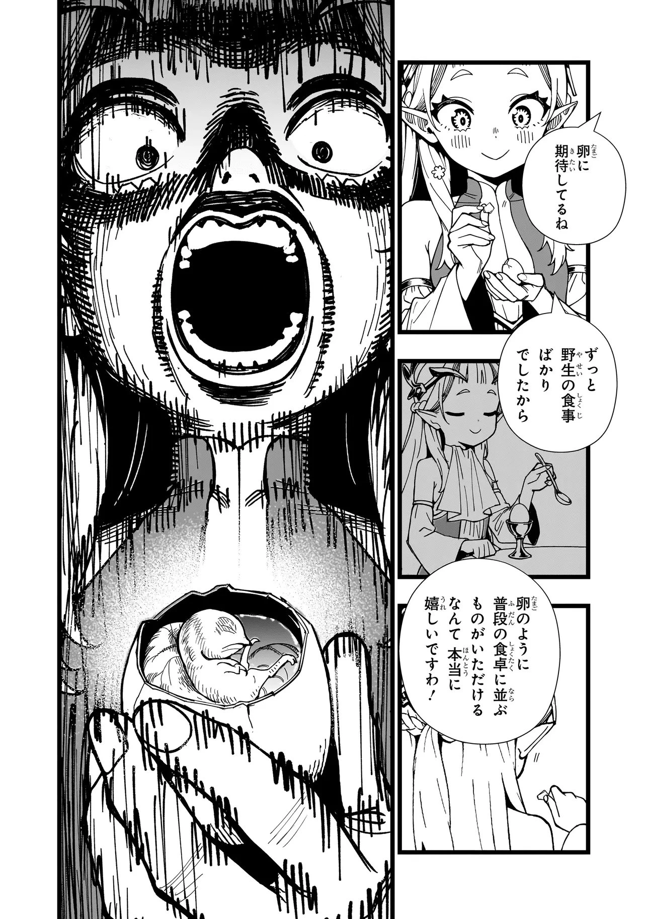 戦姫サバイバルサガ-異世界の運命をかけた無人島フジュン異性交遊- 第41話 - 22