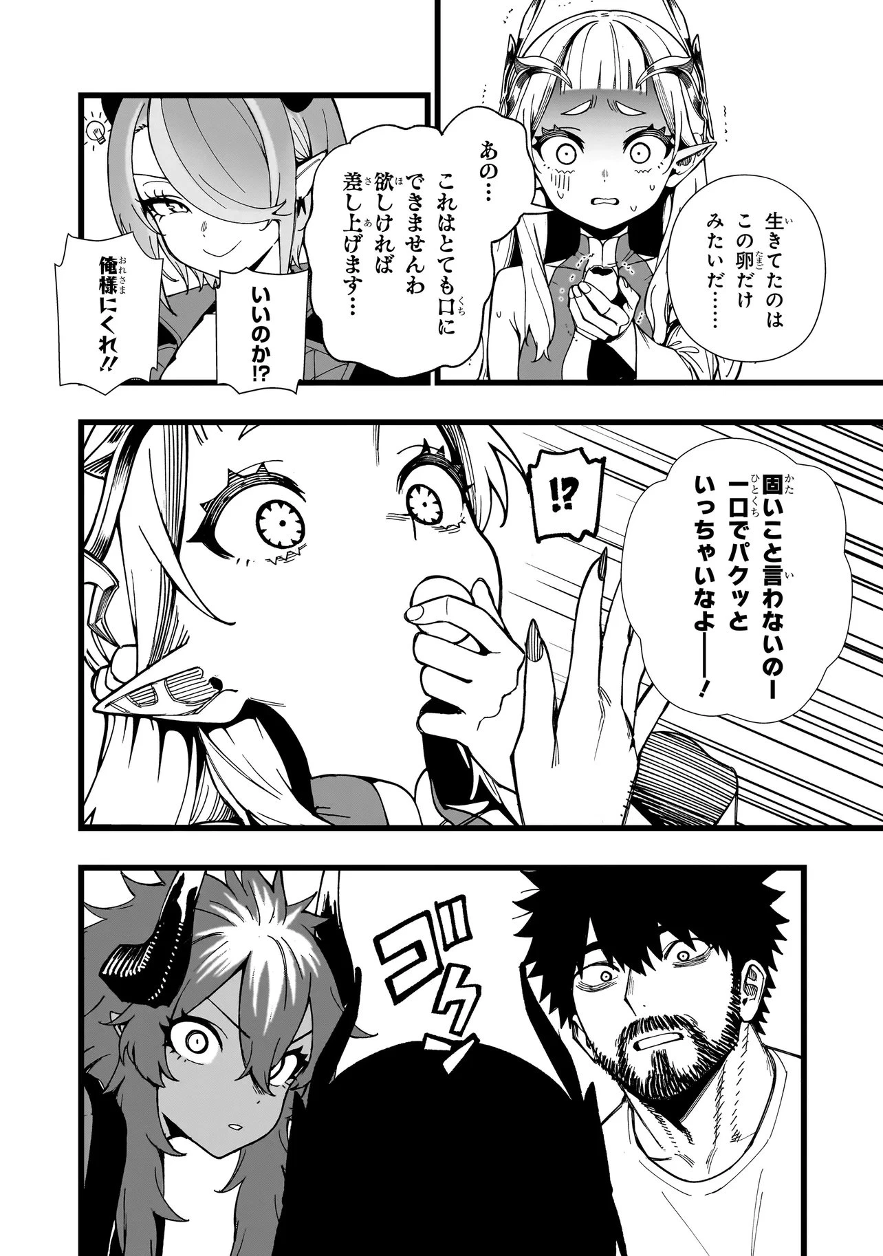 戦姫サバイバルサガ-異世界の運命をかけた無人島フジュン異性交遊- 第41話 - 24