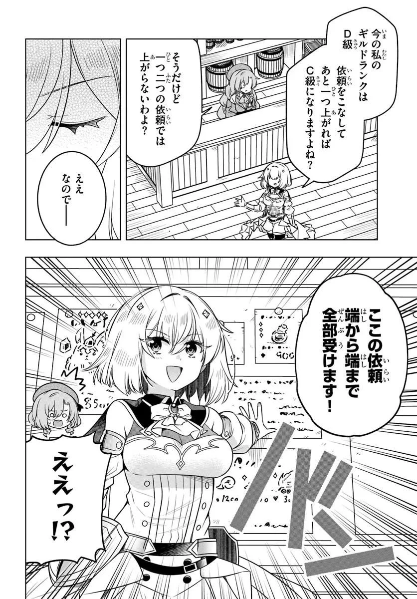 デスゲームに巻き込まれた山本さん、気ままにゲームバランスを崩壊させる 第15話 - 6