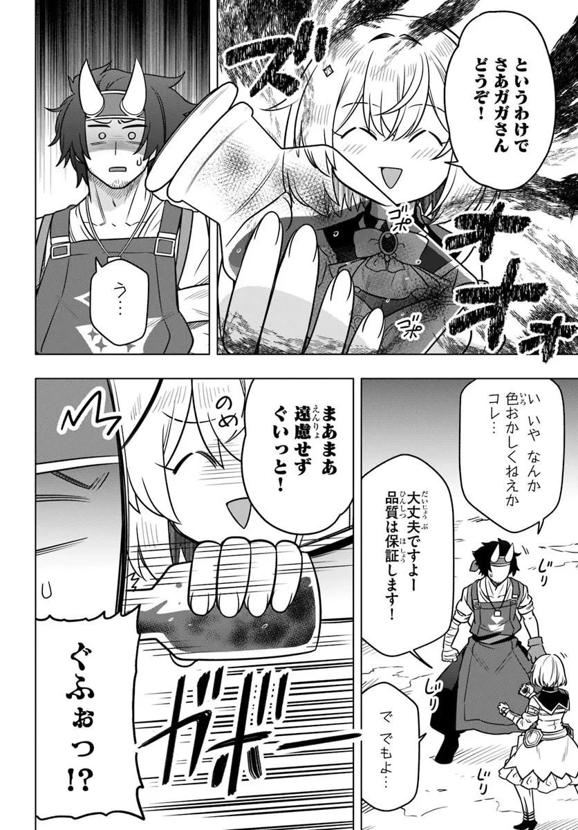 デスゲームに巻き込まれた山本さん、気ままにゲームバランスを崩壊させる 第15話 - 12