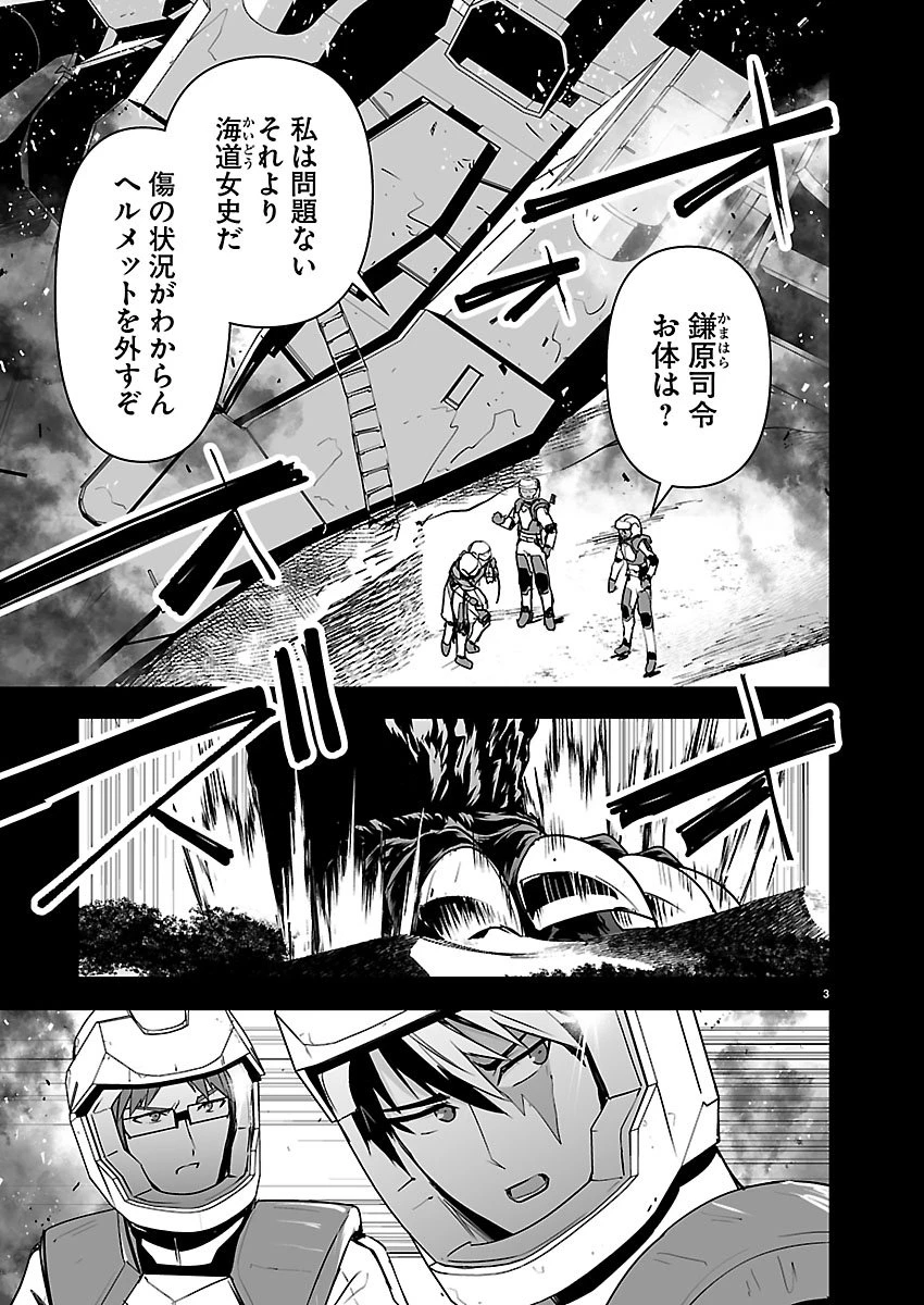 ゴジラ ギャラクシーオデッセイ 第27話 - 3