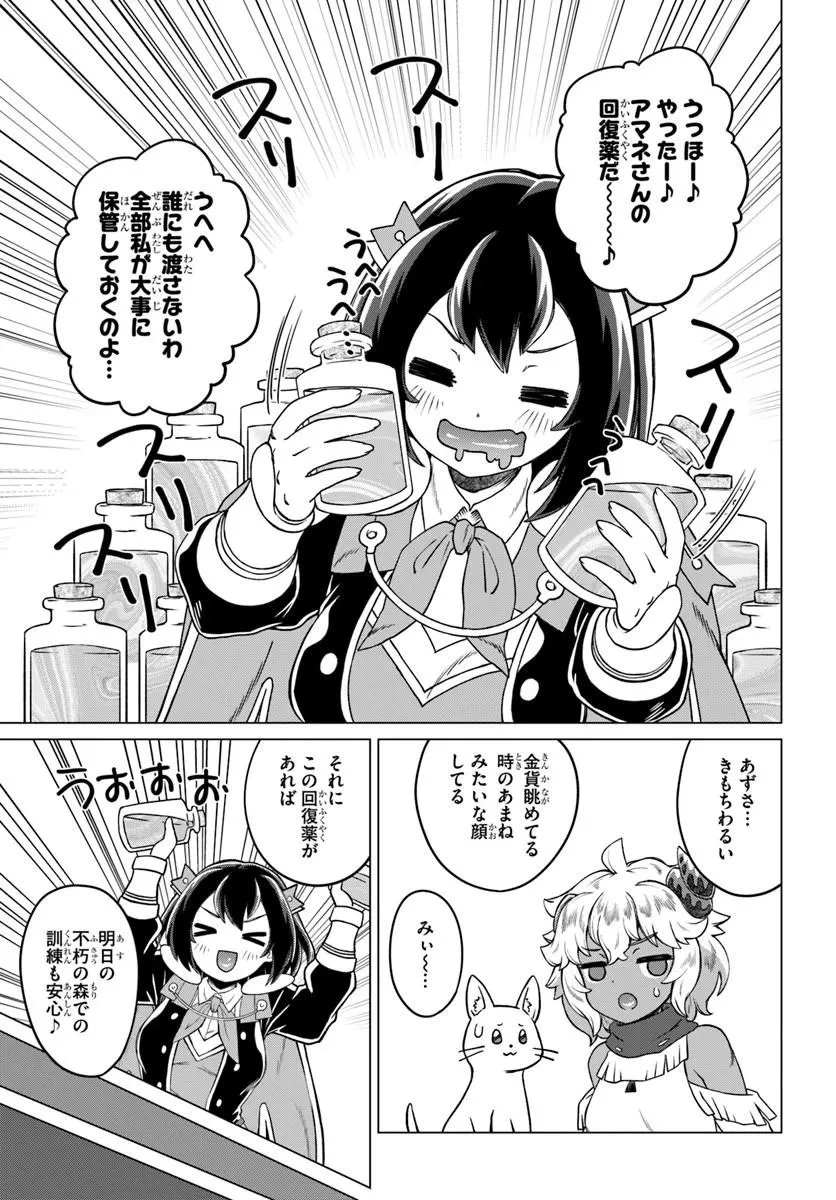 竜王さまの気ままな異世界ライフ 第13話 - 17