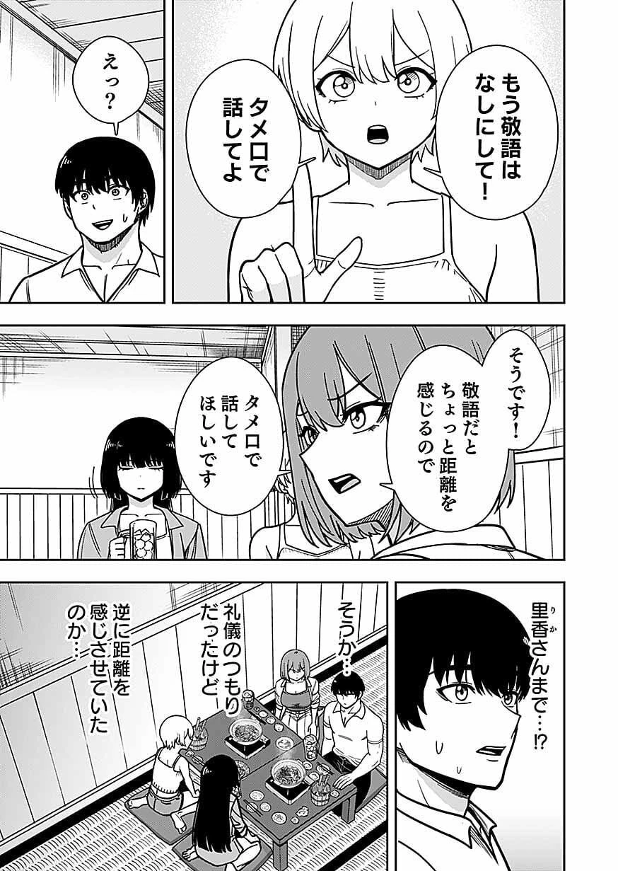 経験をスキルにする万能な能力を手に入れて、最強の探索者になりました〜JKと一緒にダンジョン探索で成り上がる～ 第13話 - 5