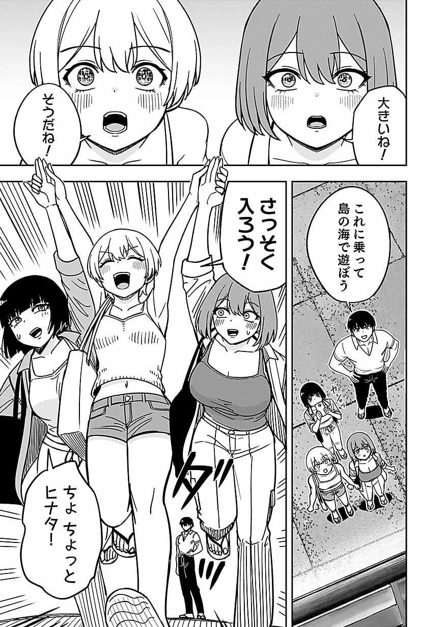 経験をスキルにする万能な能力を手に入れて、最強の探索者になりました〜JKと一緒にダンジョン探索で成り上がる～ 第13話 - 7