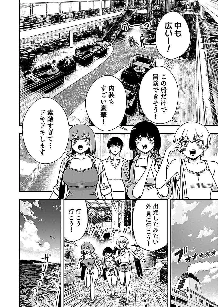 経験をスキルにする万能な能力を手に入れて、最強の探索者になりました〜JKと一緒にダンジョン探索で成り上がる～ 第13話 - 8
