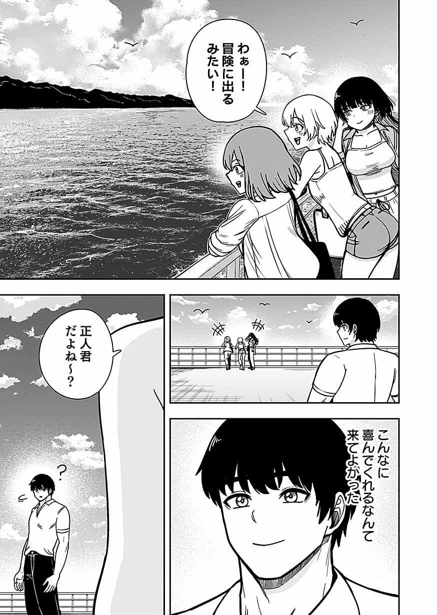 経験をスキルにする万能な能力を手に入れて、最強の探索者になりました〜JKと一緒にダンジョン探索で成り上がる～ 第13話 - 9