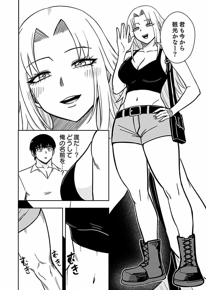経験をスキルにする万能な能力を手に入れて、最強の探索者になりました〜JKと一緒にダンジョン探索で成り上がる～ 第13話 - 10
