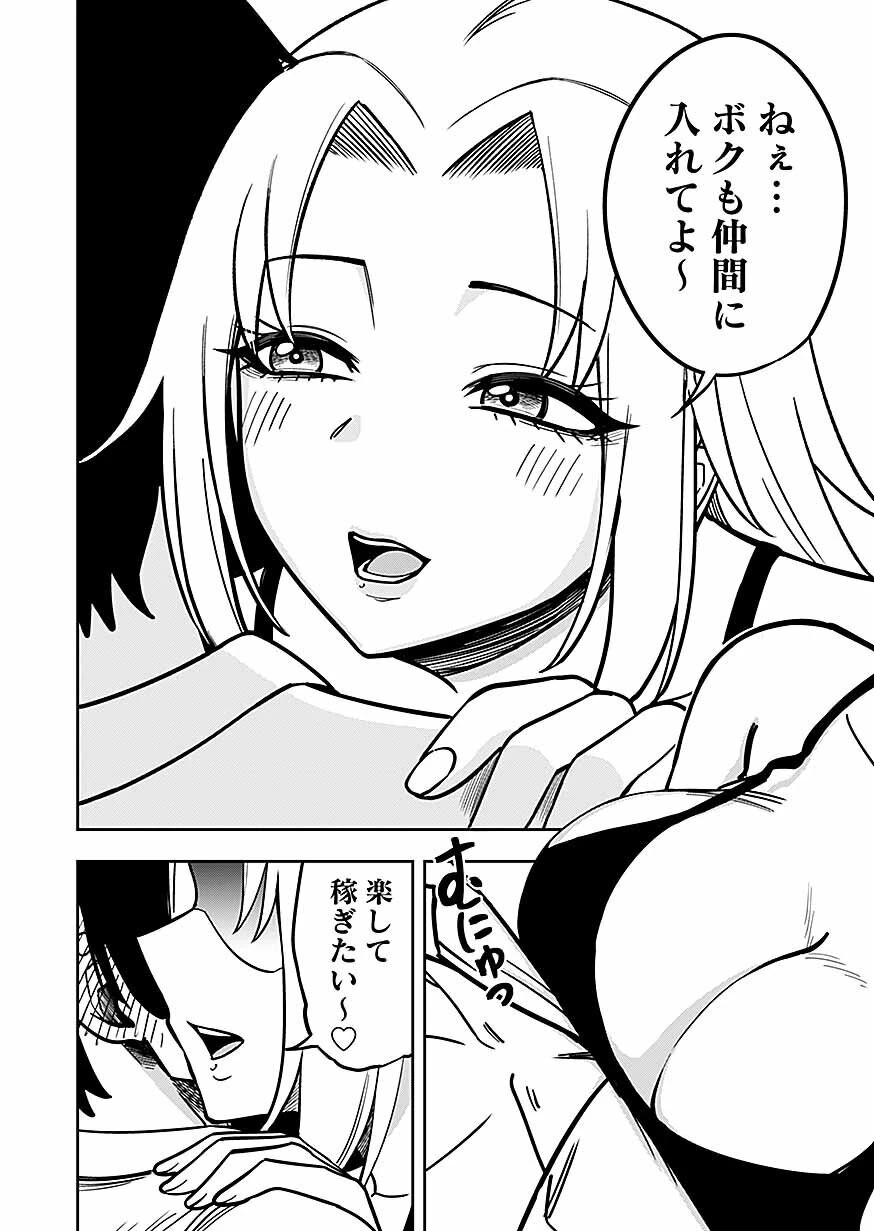 経験をスキルにする万能な能力を手に入れて、最強の探索者になりました〜JKと一緒にダンジョン探索で成り上がる～ 第13話 - 12