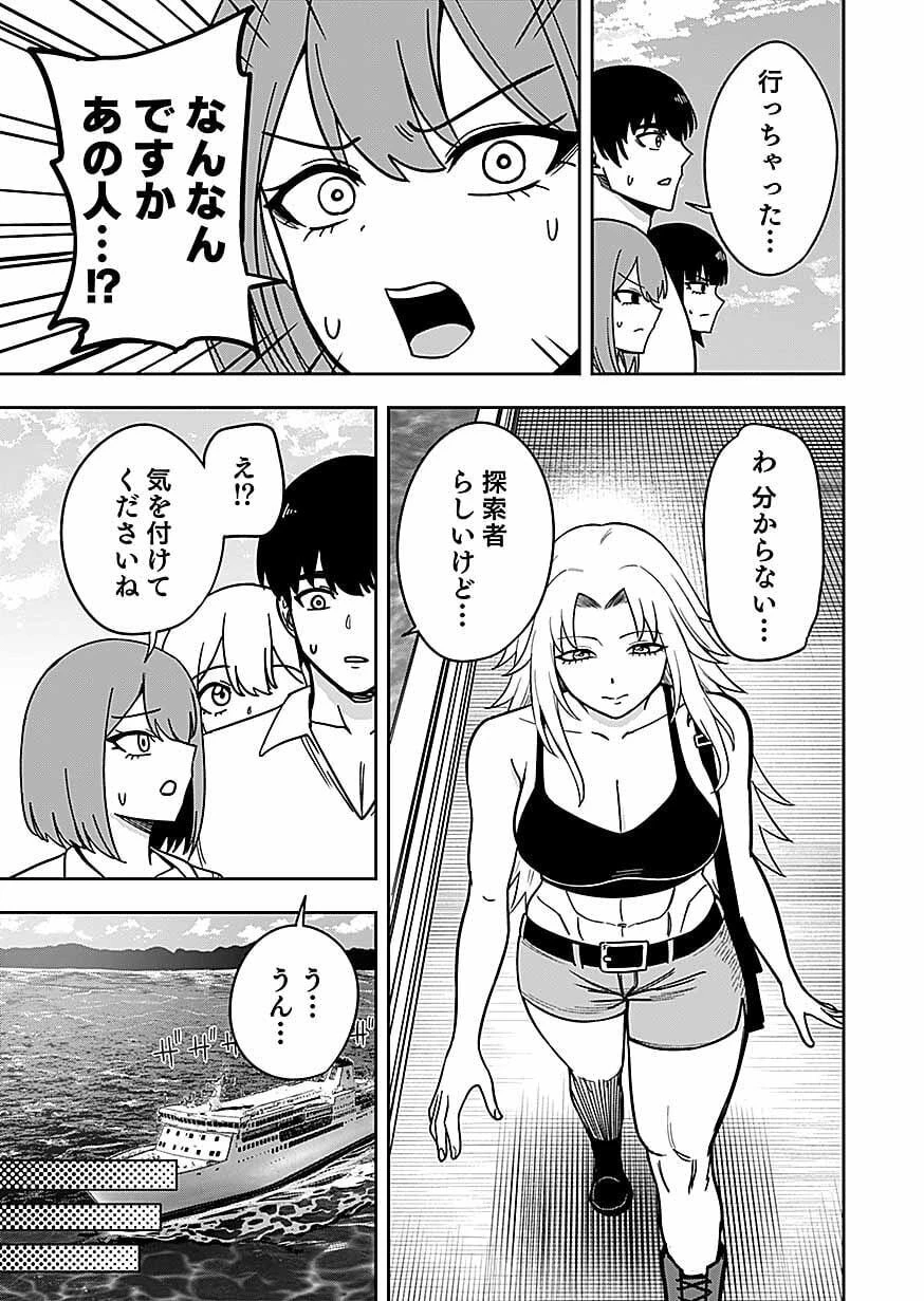 経験をスキルにする万能な能力を手に入れて、最強の探索者になりました〜JKと一緒にダンジョン探索で成り上がる～ 第13話 - 15