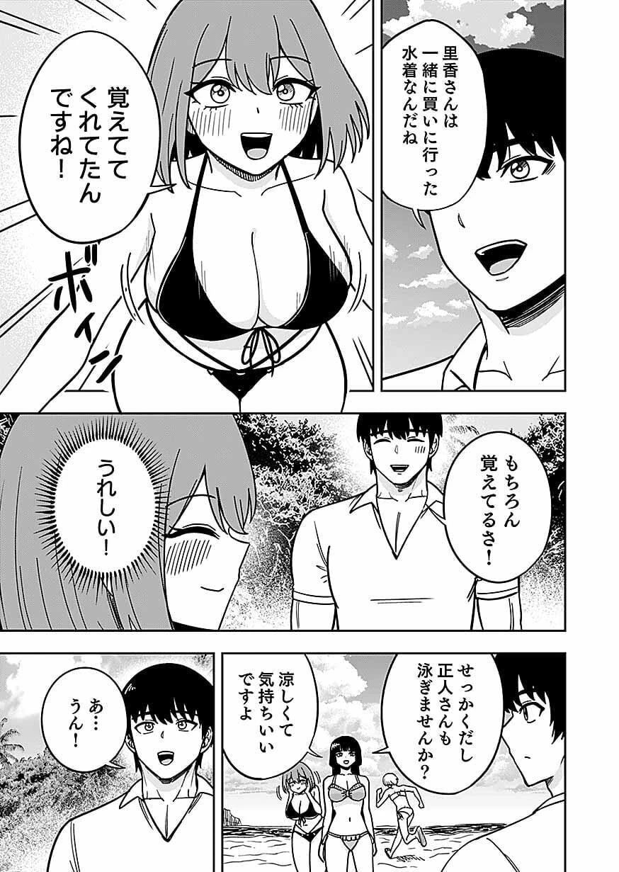 経験をスキルにする万能な能力を手に入れて、最強の探索者になりました〜JKと一緒にダンジョン探索で成り上がる～ 第13話 - 19