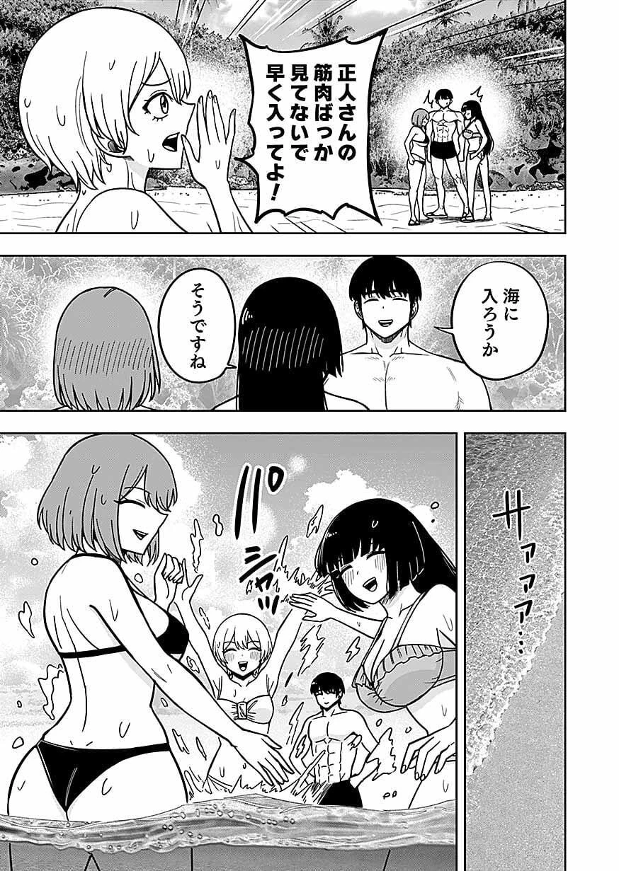 経験をスキルにする万能な能力を手に入れて、最強の探索者になりました〜JKと一緒にダンジョン探索で成り上がる～ 第13話 - 21