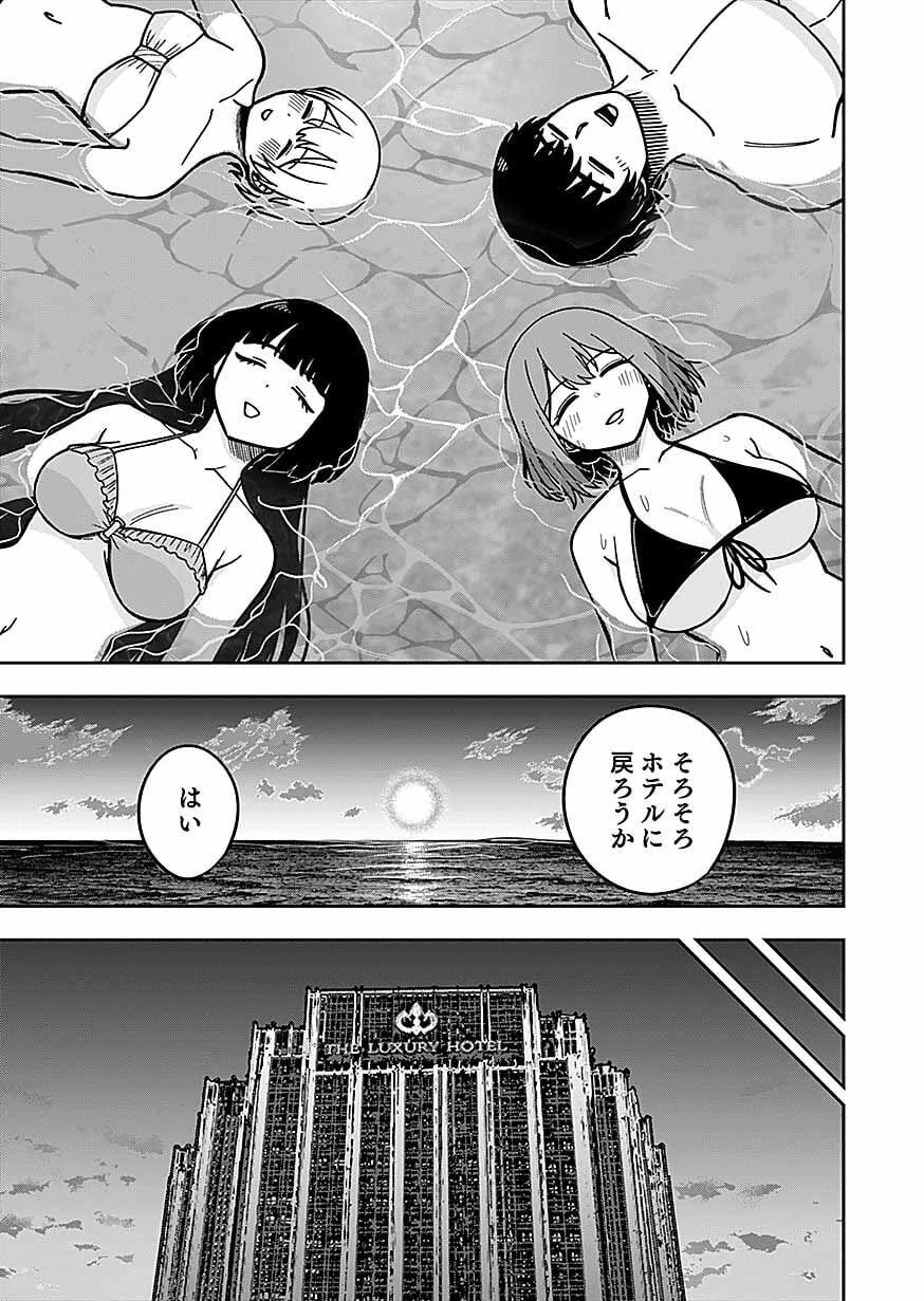 経験をスキルにする万能な能力を手に入れて、最強の探索者になりました〜JKと一緒にダンジョン探索で成り上がる～ 第13話 - 23