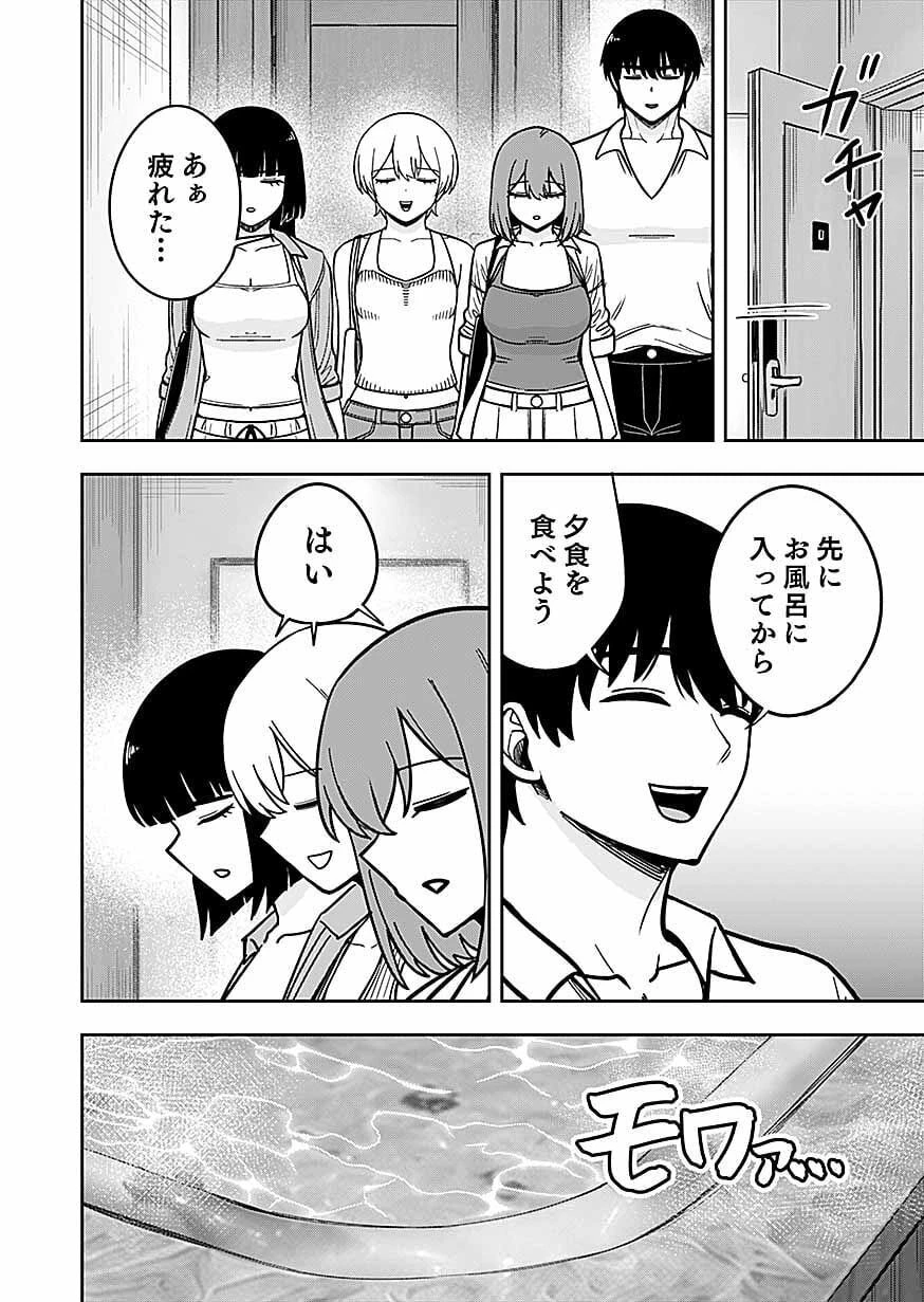 経験をスキルにする万能な能力を手に入れて、最強の探索者になりました〜JKと一緒にダンジョン探索で成り上がる～ 第13話 - 24
