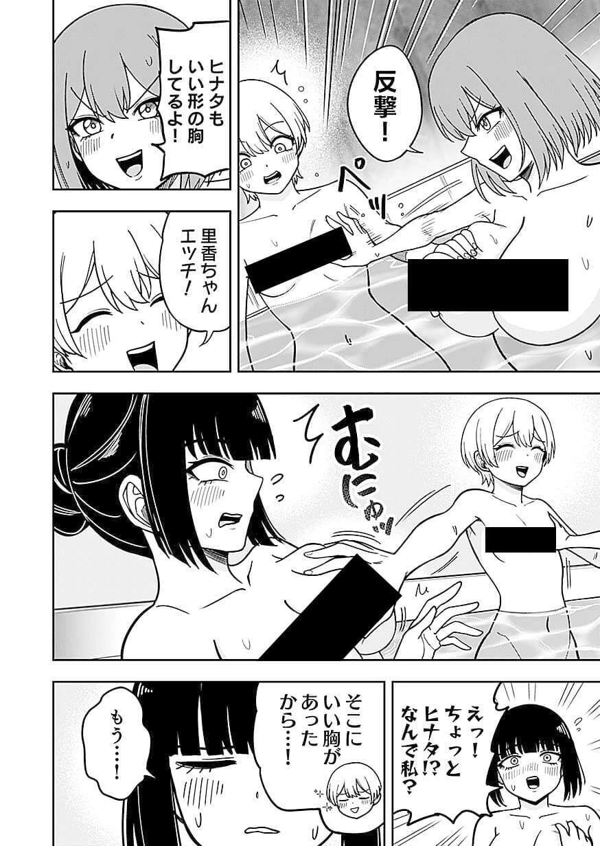 経験をスキルにする万能な能力を手に入れて、最強の探索者になりました〜JKと一緒にダンジョン探索で成り上がる～ 第13話 - 26