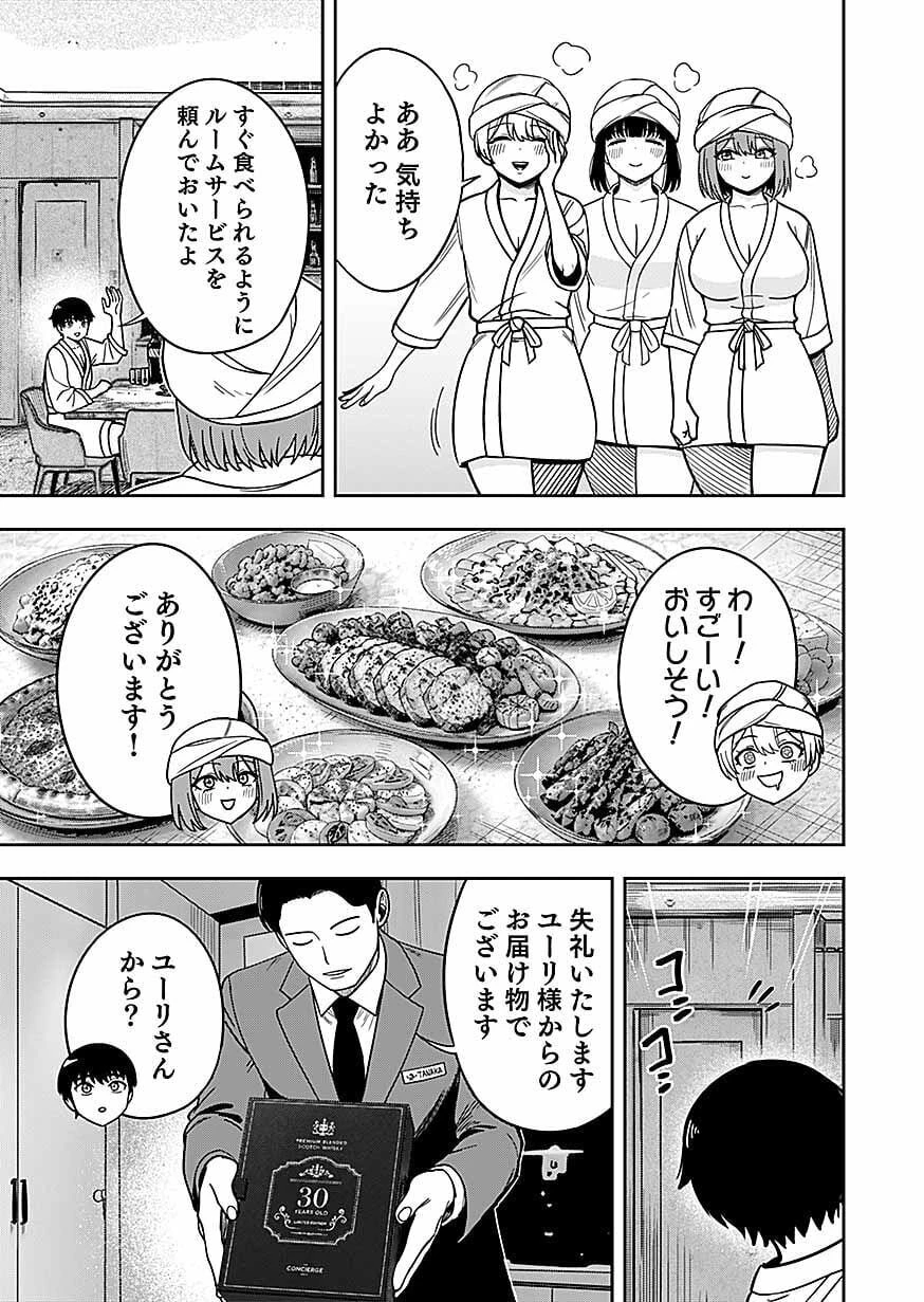 経験をスキルにする万能な能力を手に入れて、最強の探索者になりました〜JKと一緒にダンジョン探索で成り上がる～ 第13話 - 29
