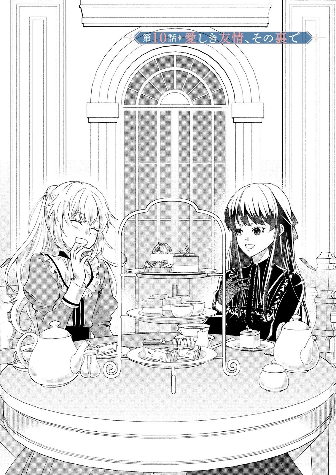 悪役令嬢になりましたが、何か? 第10話 - 5