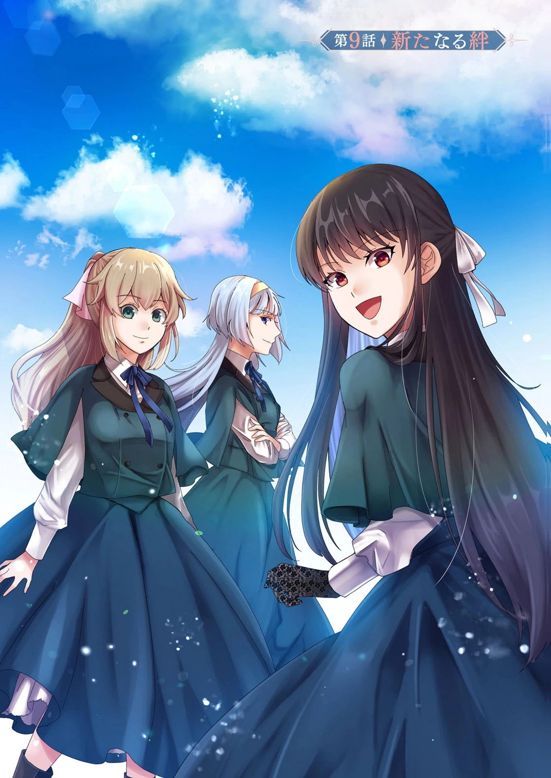 悪役令嬢になりましたが、何か? 第9話 - 3
